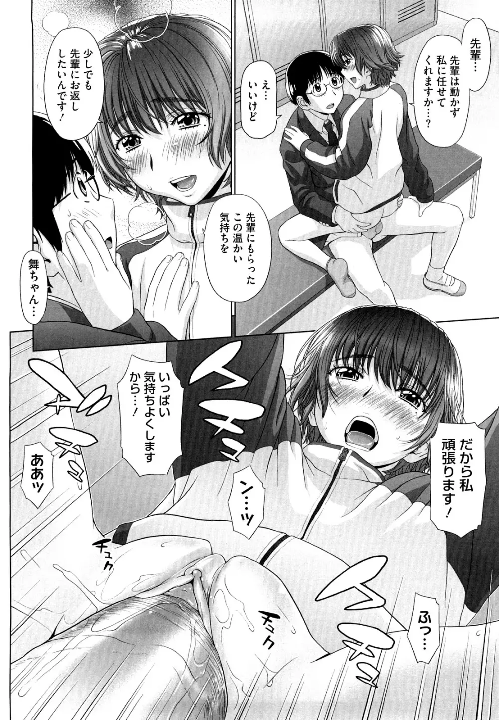 あいらぶ！ Page.24