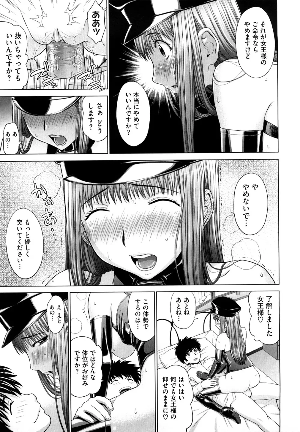 あいらぶ！ Page.49