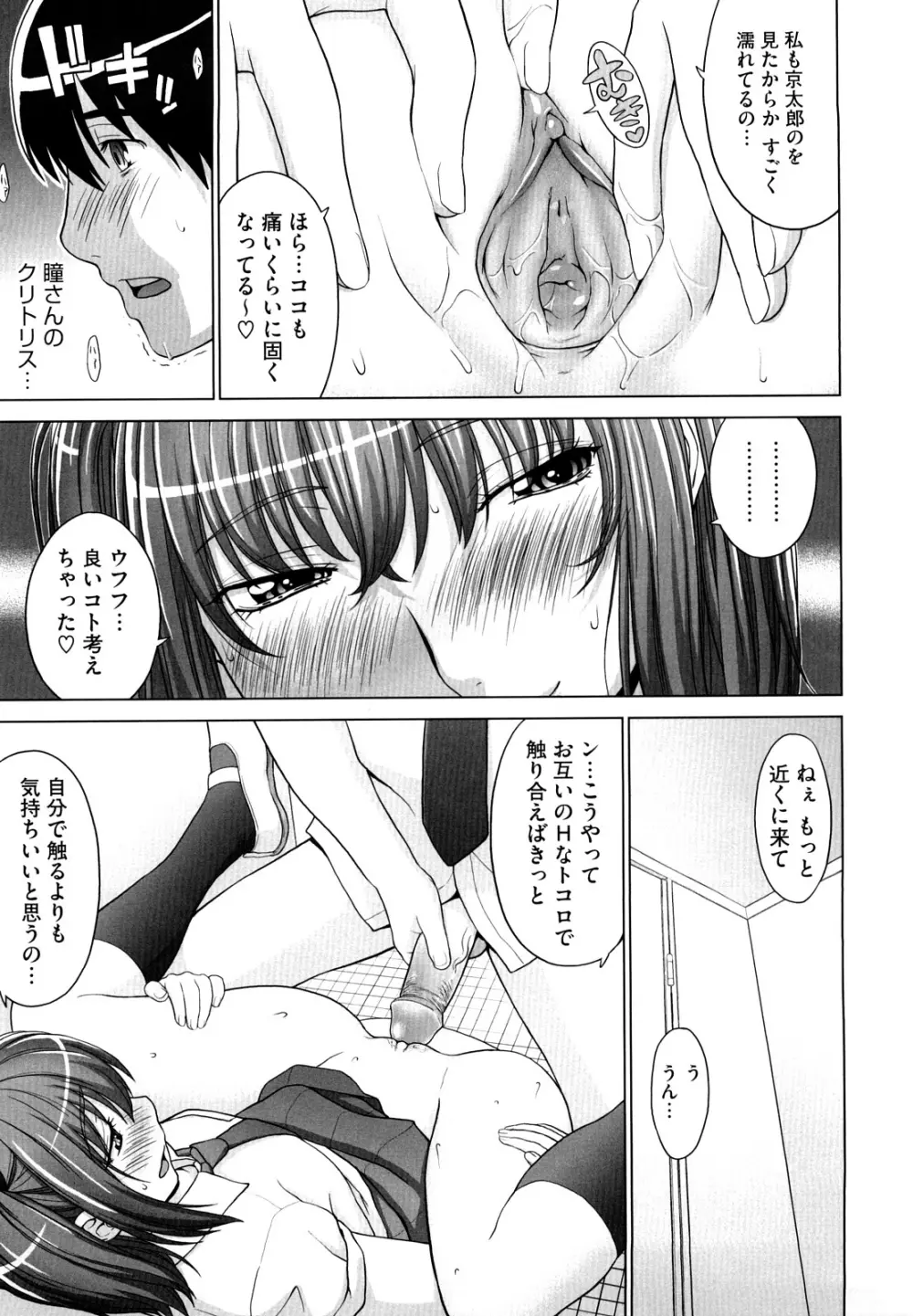 あいらぶ！ Page.65