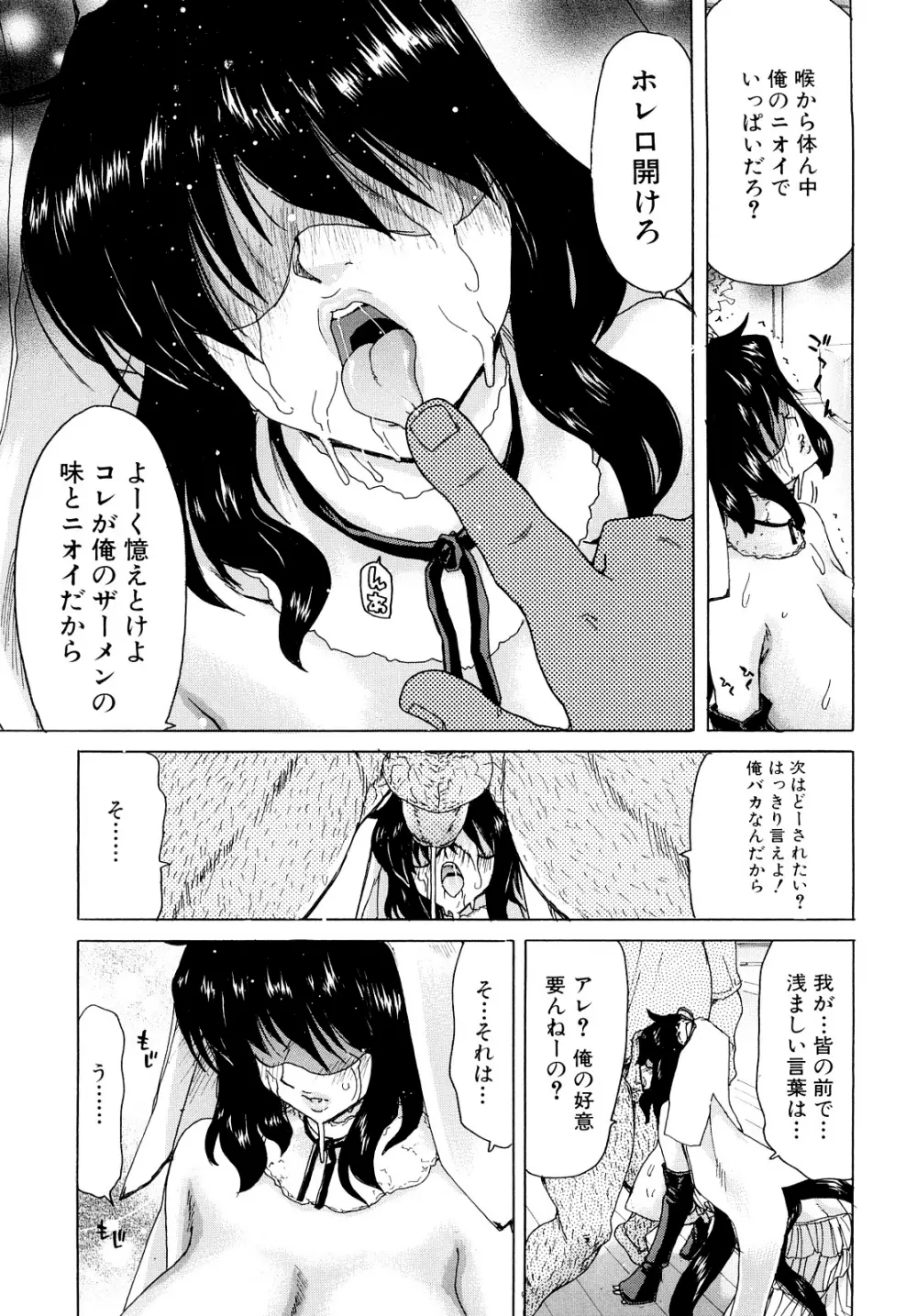 あぁぁん女神様 Page.126