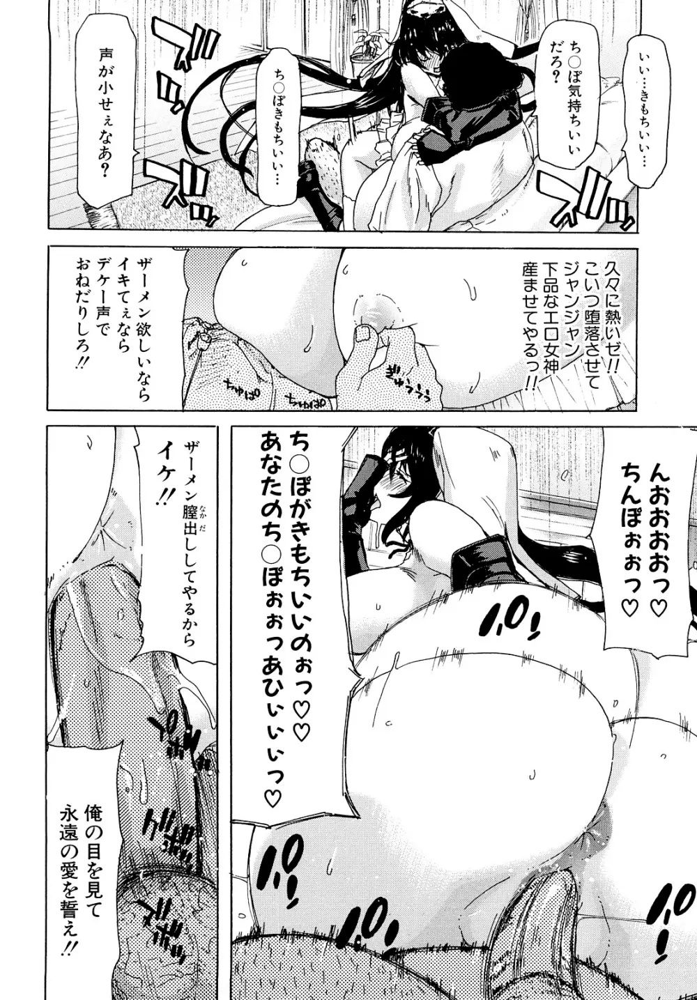 あぁぁん女神様 Page.131