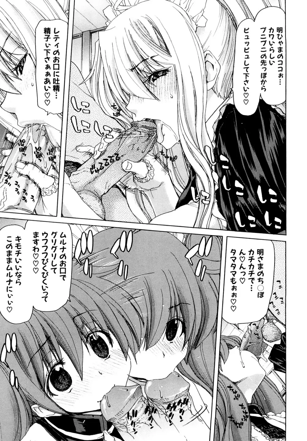 あぁぁん女神様 Page.60