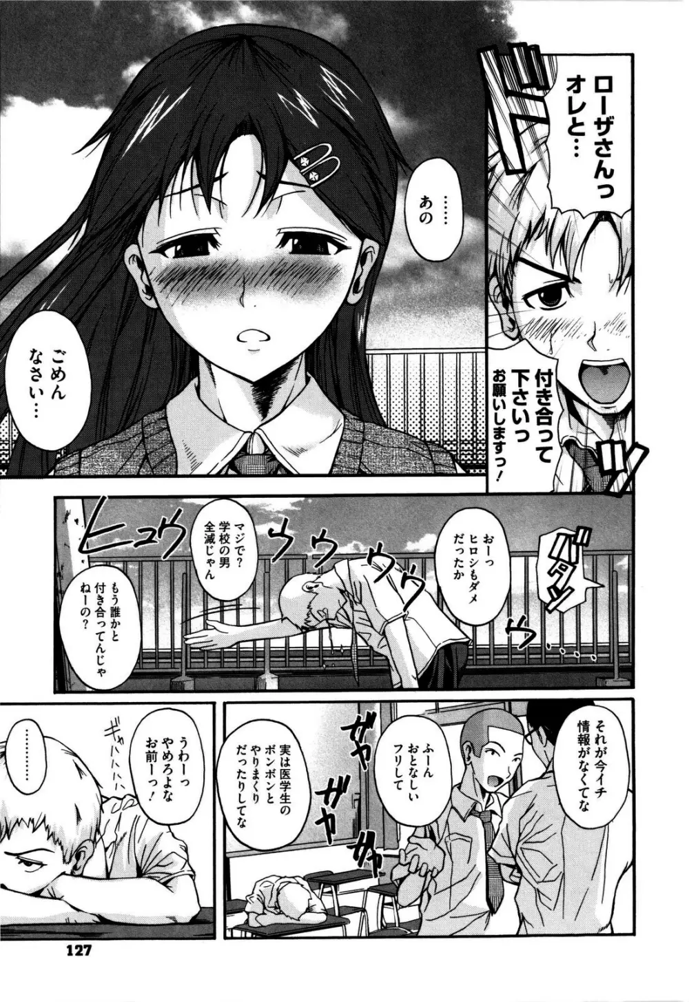 チューべろーず Page.126