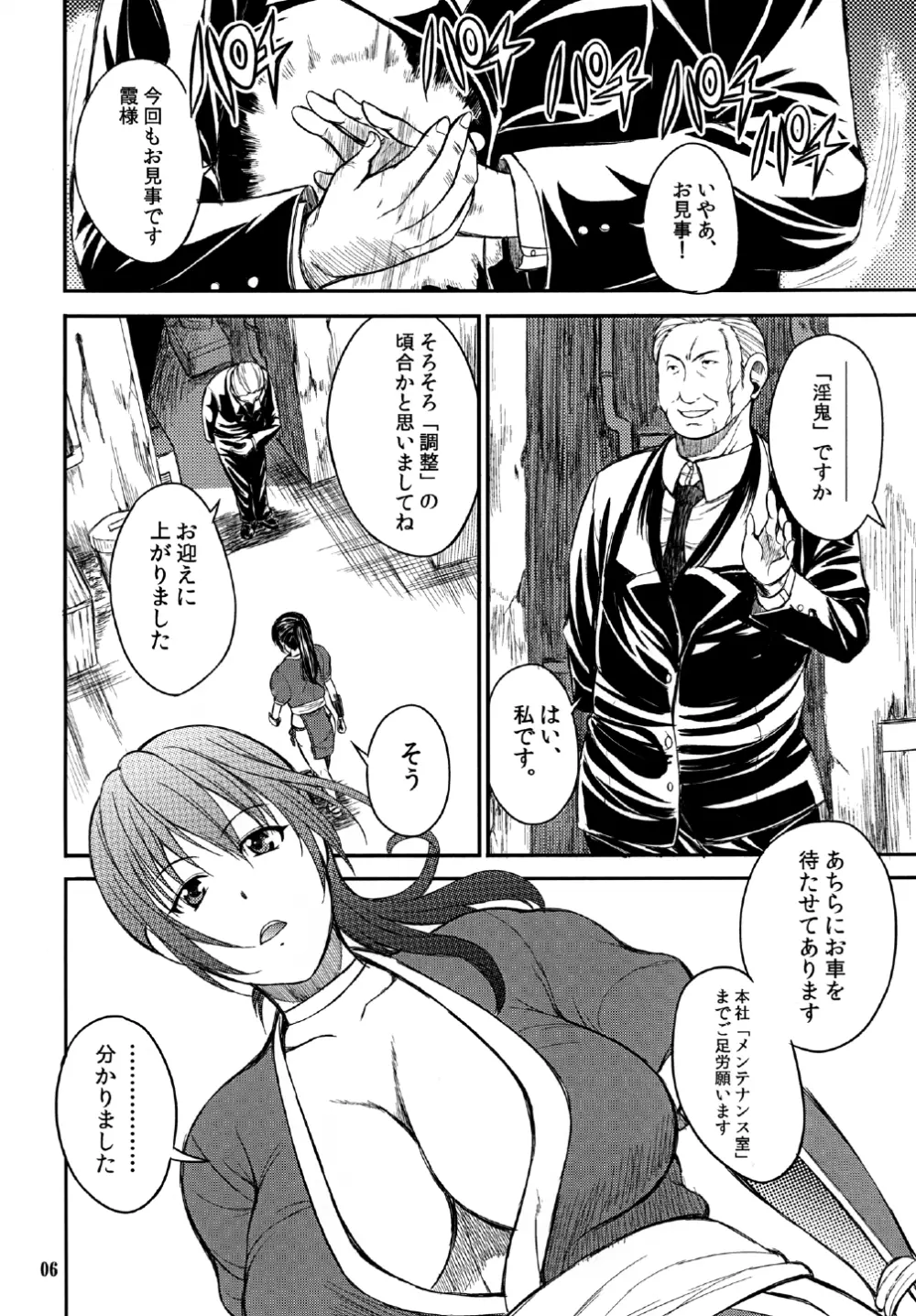 SKK Page.6