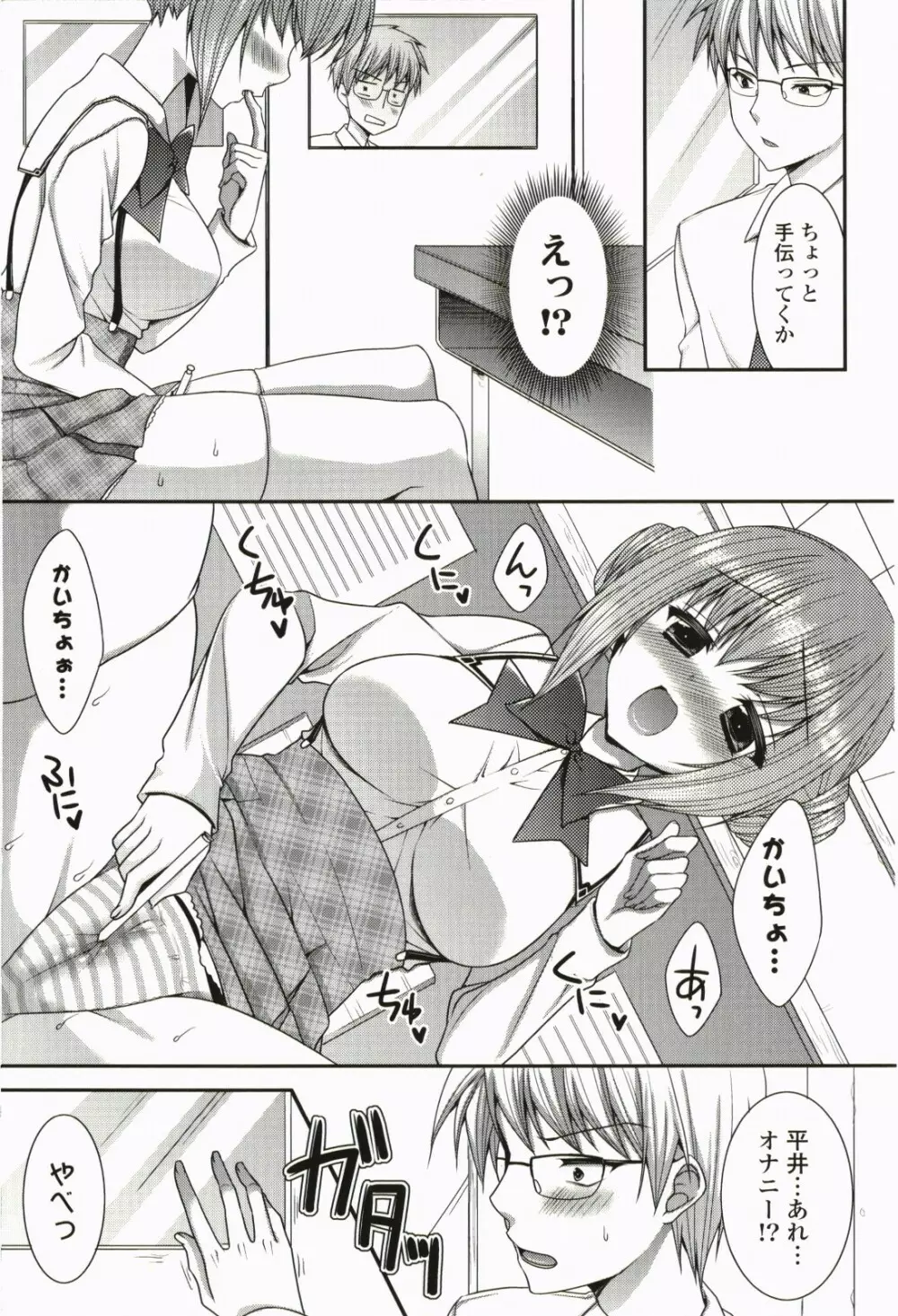 なないろ School Girl Page.110