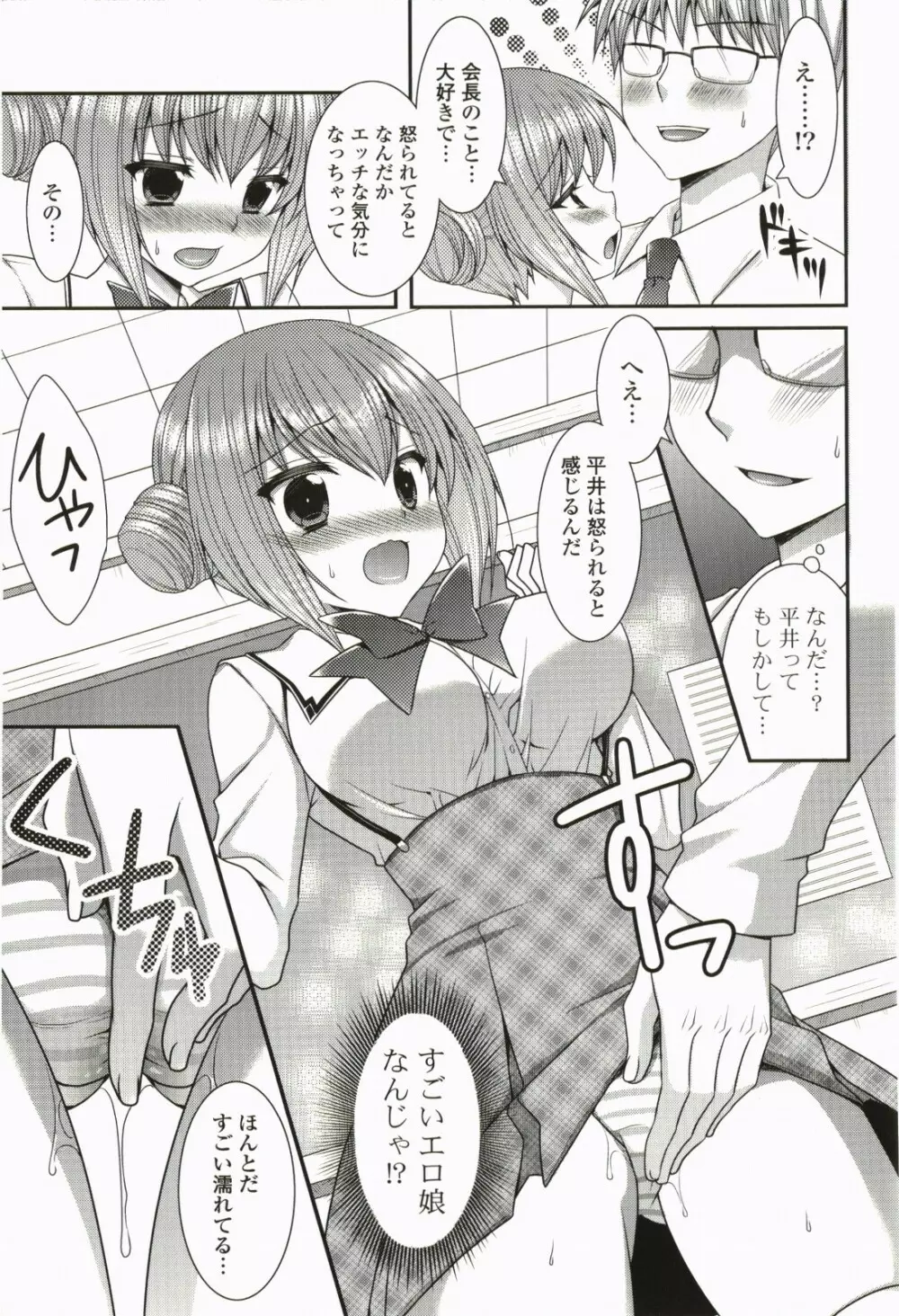 なないろ School Girl Page.112