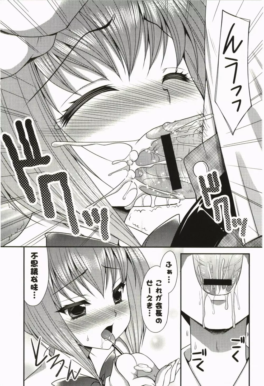 なないろ School Girl Page.118