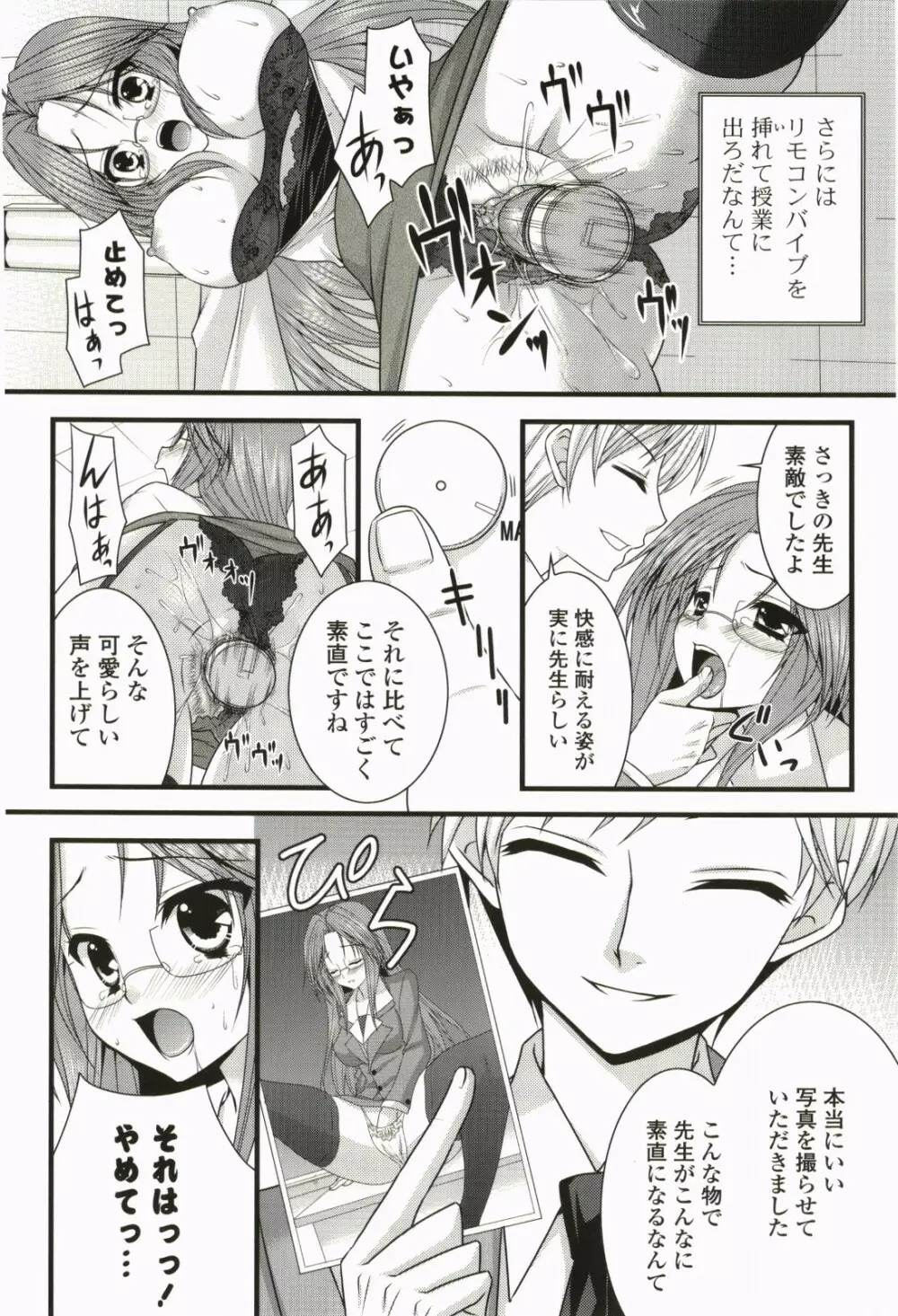 なないろ School Girl Page.131