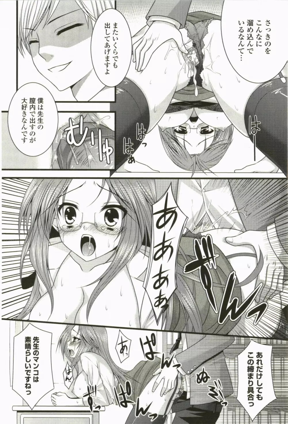 なないろ School Girl Page.133