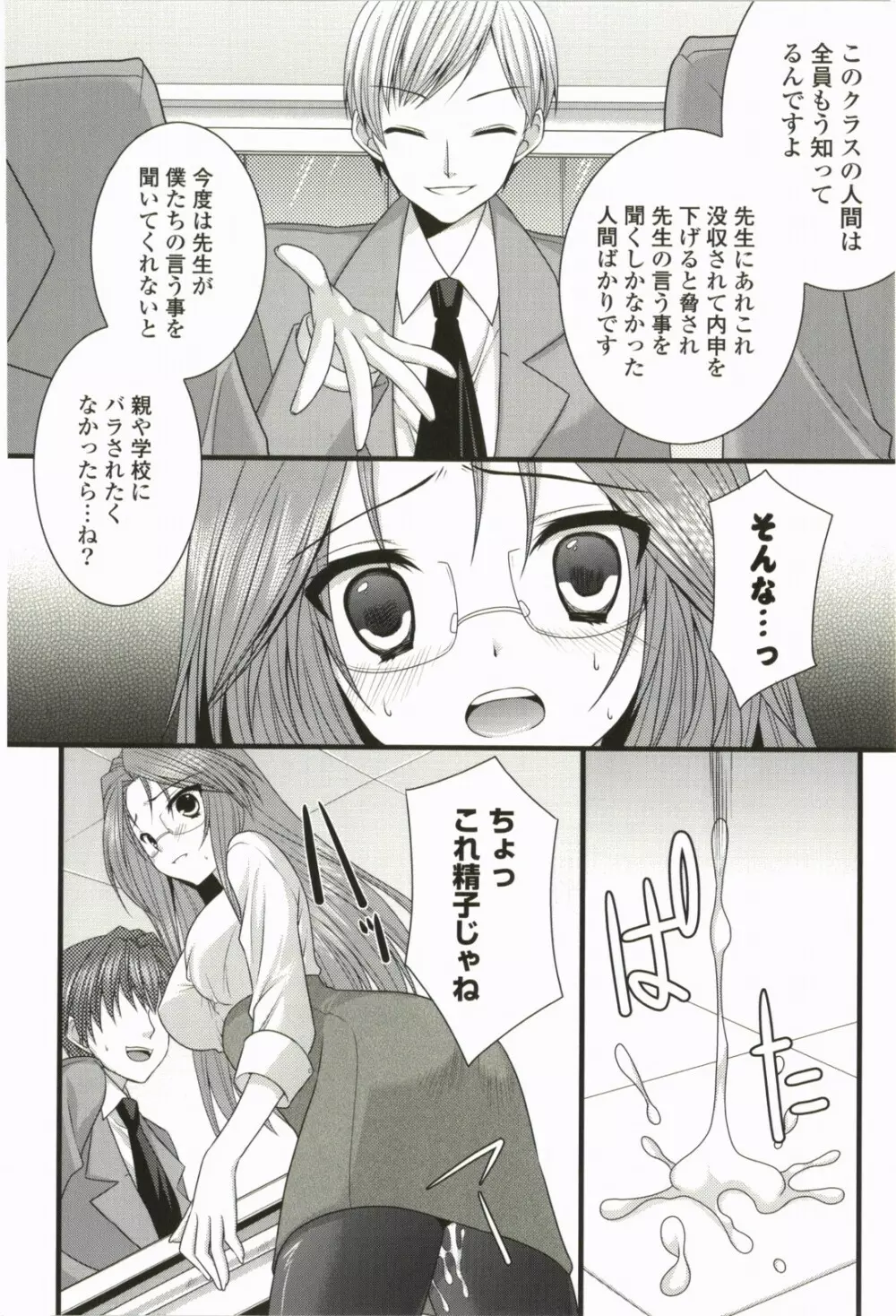 なないろ School Girl Page.145