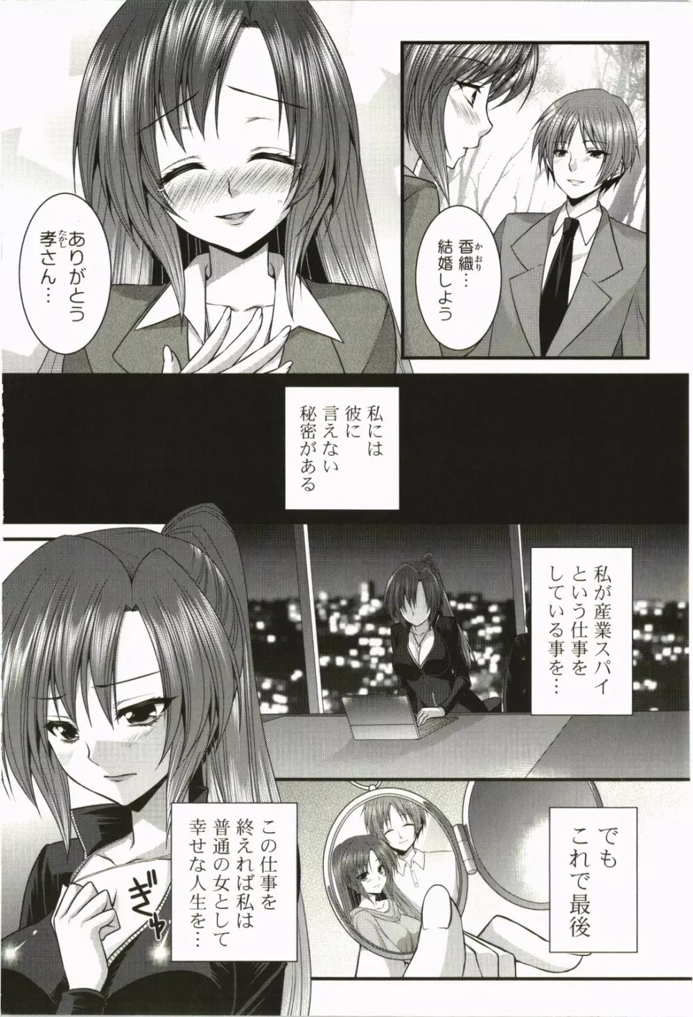 なないろ School Girl Page.148