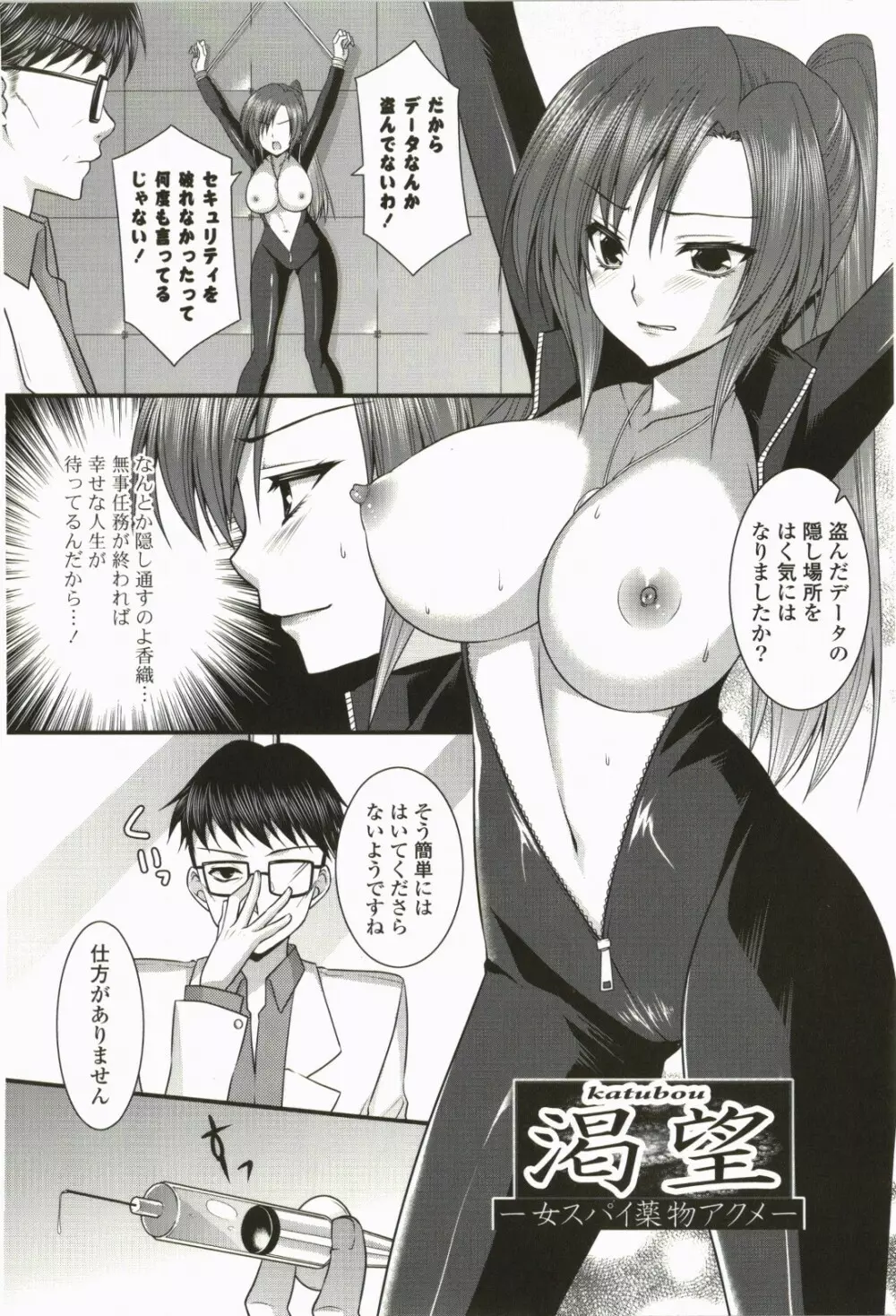 なないろ School Girl Page.149