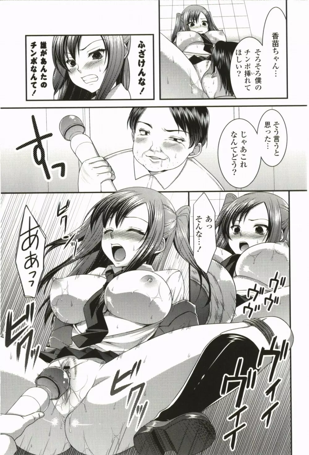 なないろ School Girl Page.174