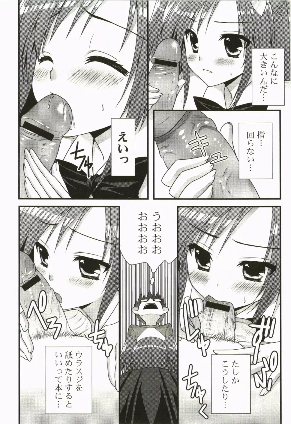 なないろ School Girl Page.27