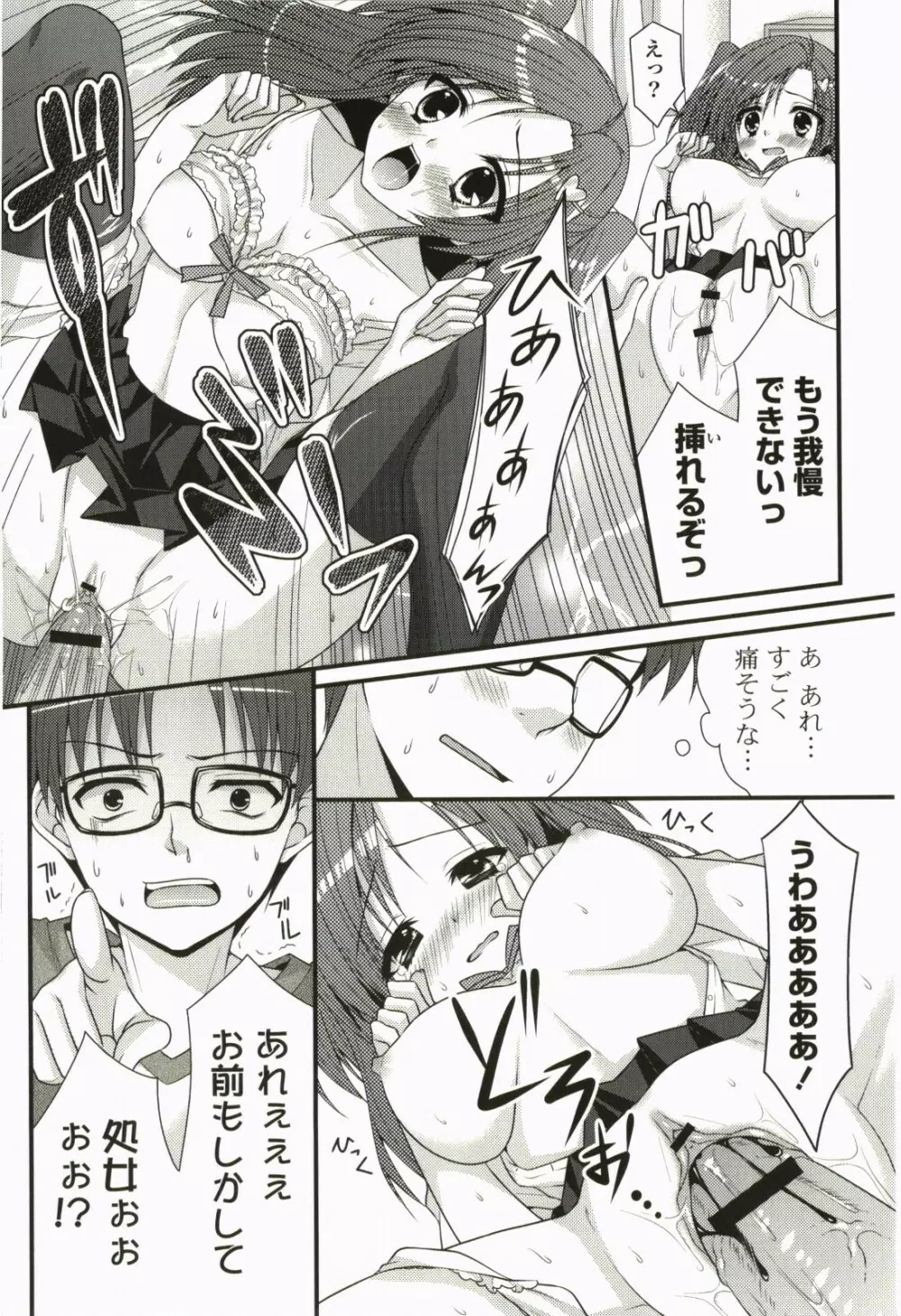 なないろ School Girl Page.32