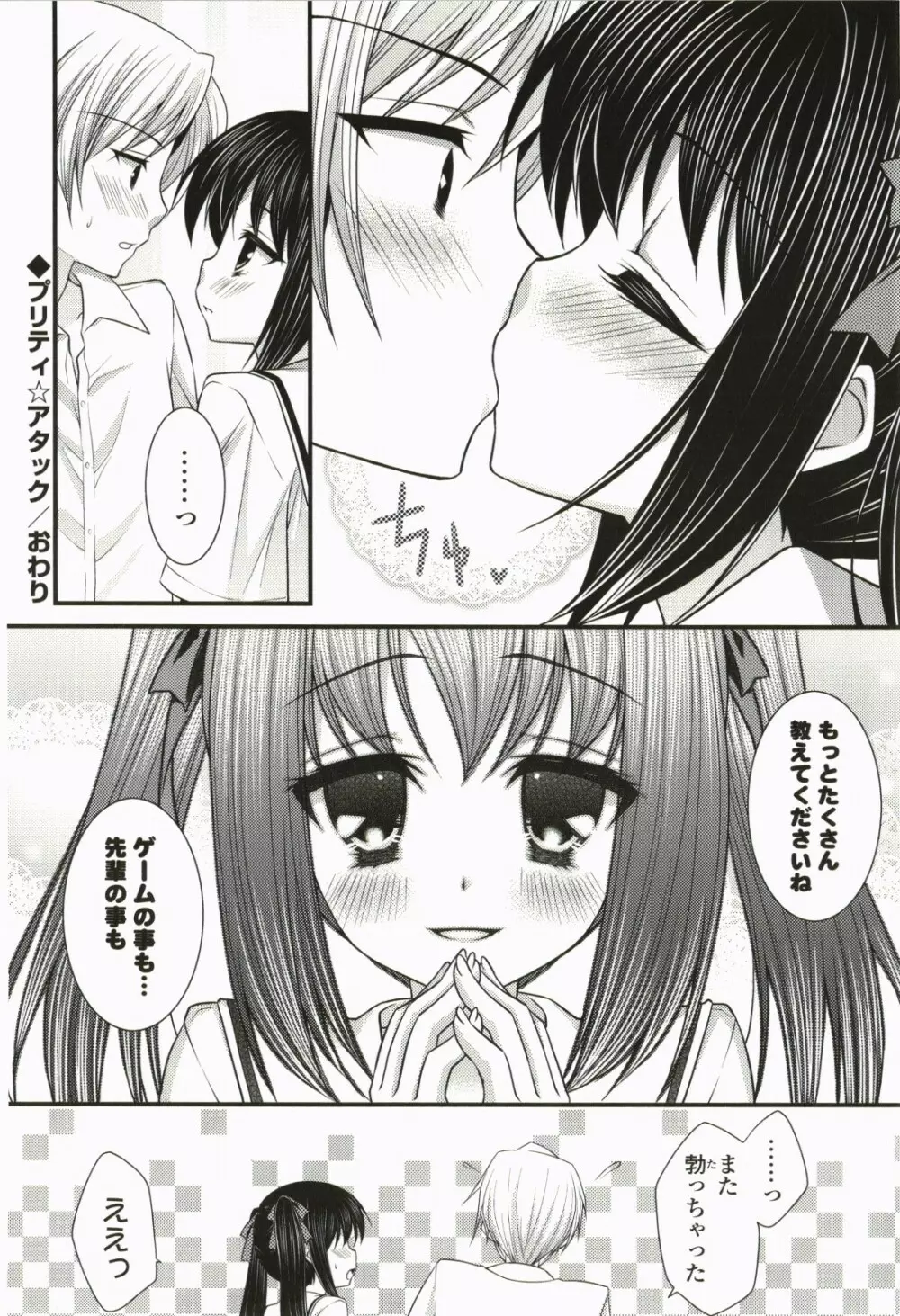 なないろ School Girl Page.55