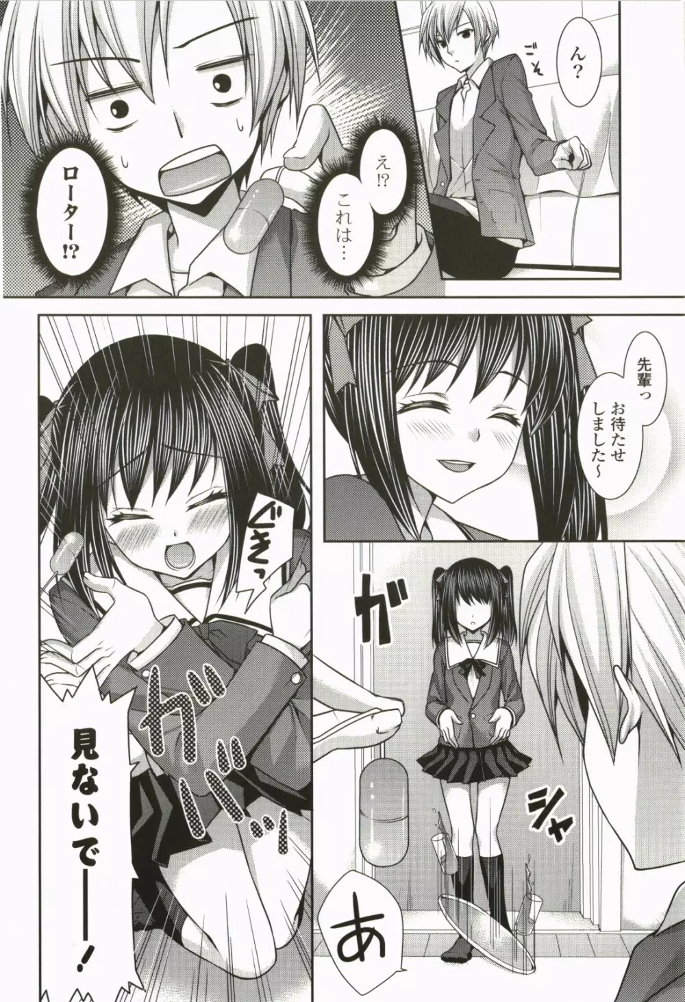 なないろ School Girl Page.57