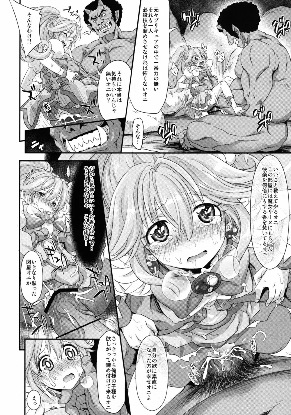 スマイルハッピーピース Page.14