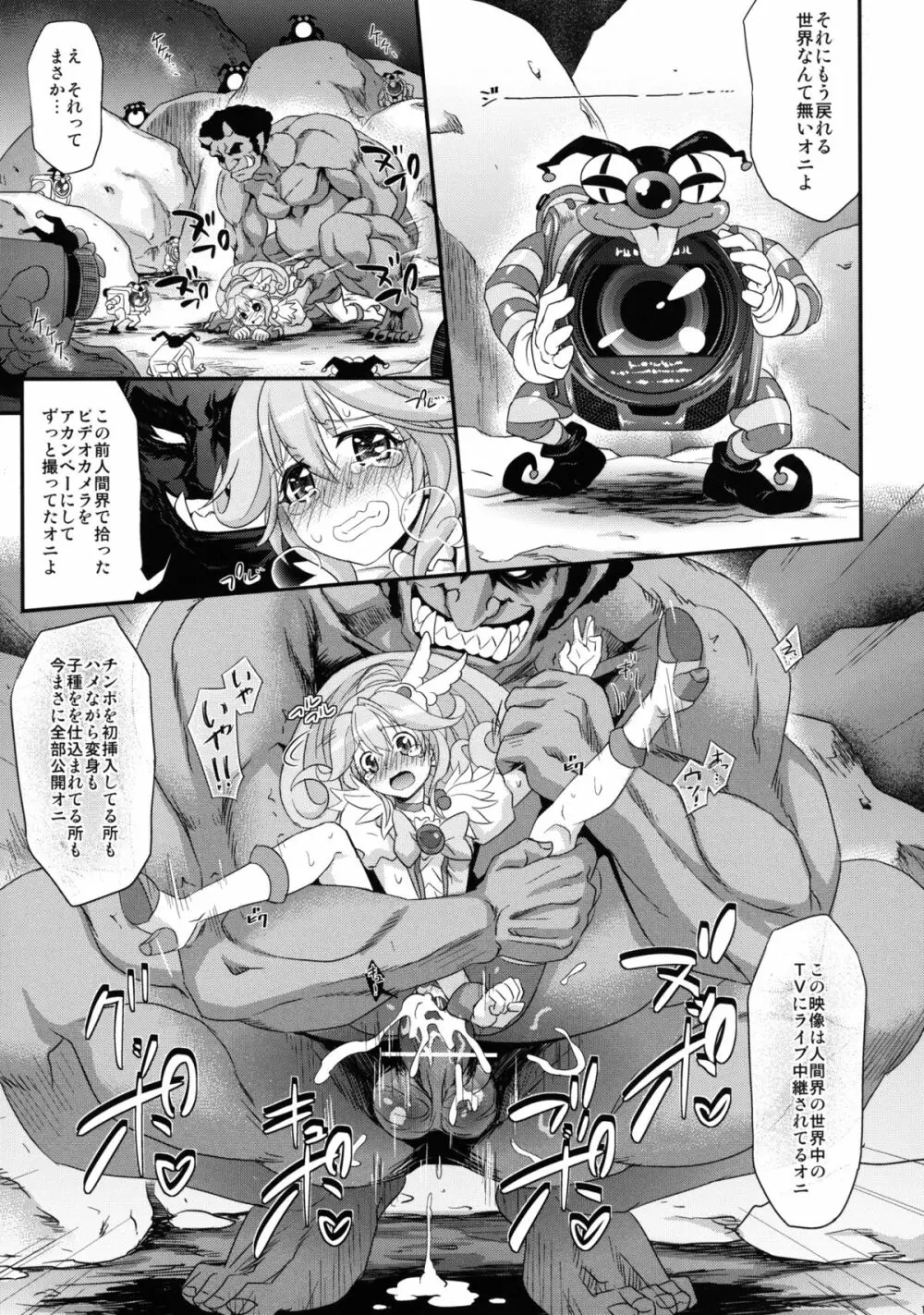 スマイルハッピーピース Page.19