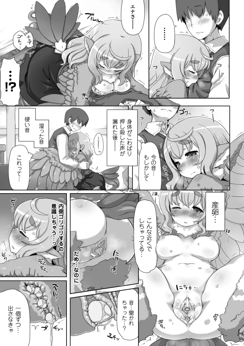 別冊コミックアンリアル モンスター娘パラダイス Vol.3 Page.40