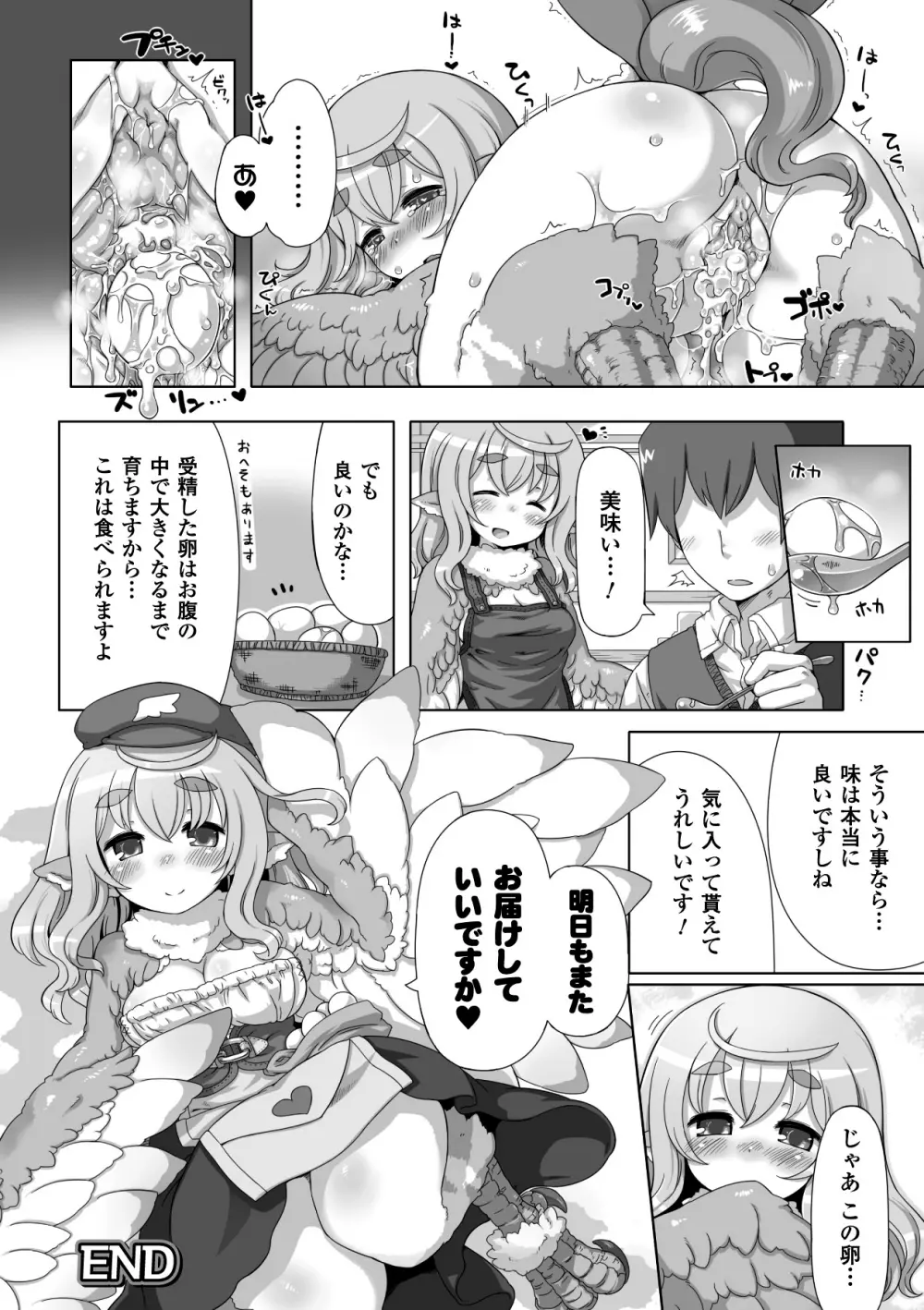 別冊コミックアンリアル モンスター娘パラダイス Vol.3 Page.49