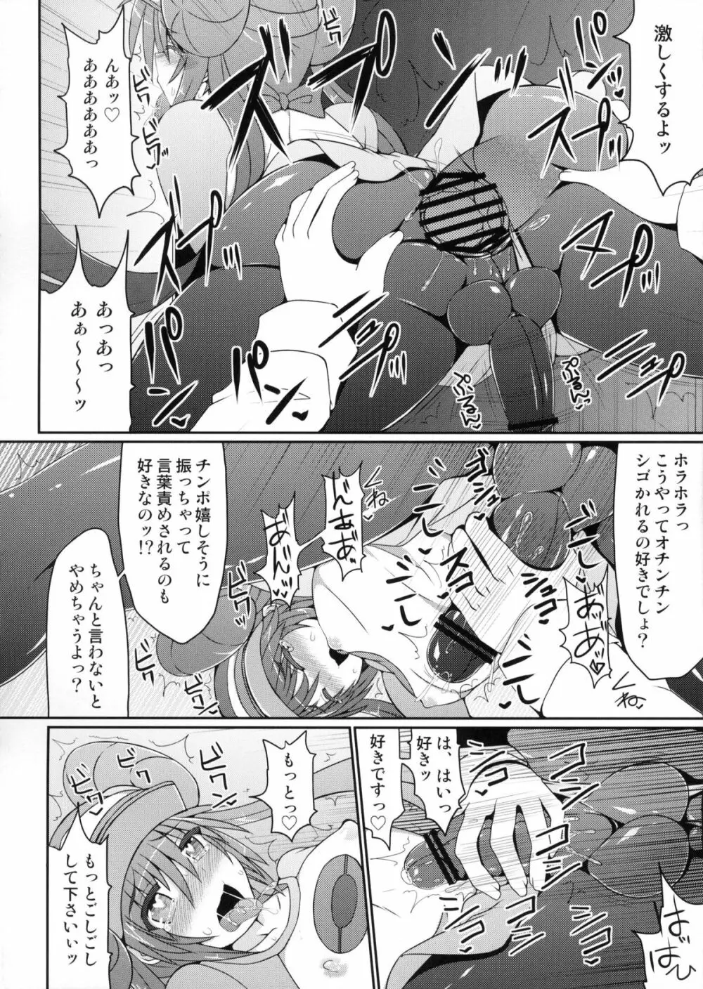 (C83) [Stapspats (翡翠石)] ポ●モントレーナーは女の子(おとこのこ)！？ (ポケットモンスター) Page.17