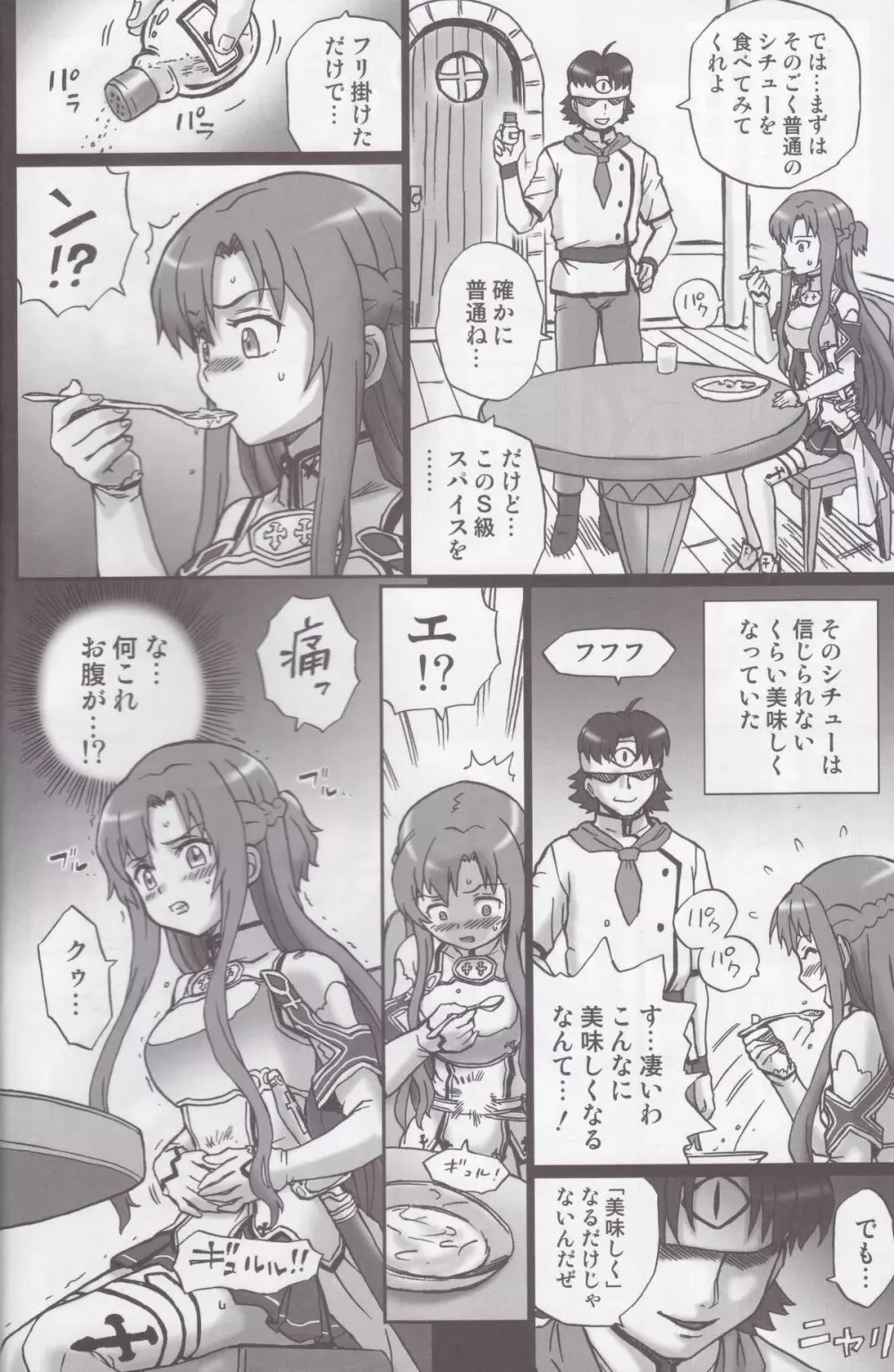 TAIL-MAN ASUNA BOOK Page.5