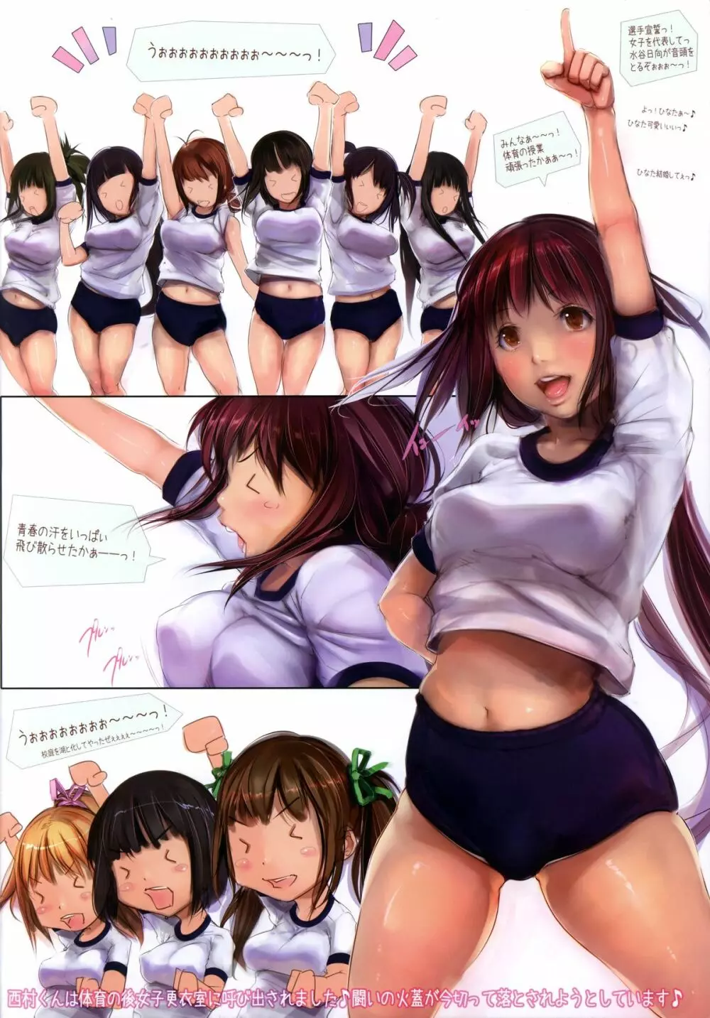 おひげぼん-33 くらすめいとうんちぷりぷりの~と3日目 いちばん可愛くて素敵なうんちをした女の子が西村くんのお嫁さんになれるのだぁぁ~~っ♪ 大会ぃぃぃ~っ♪ Page.2