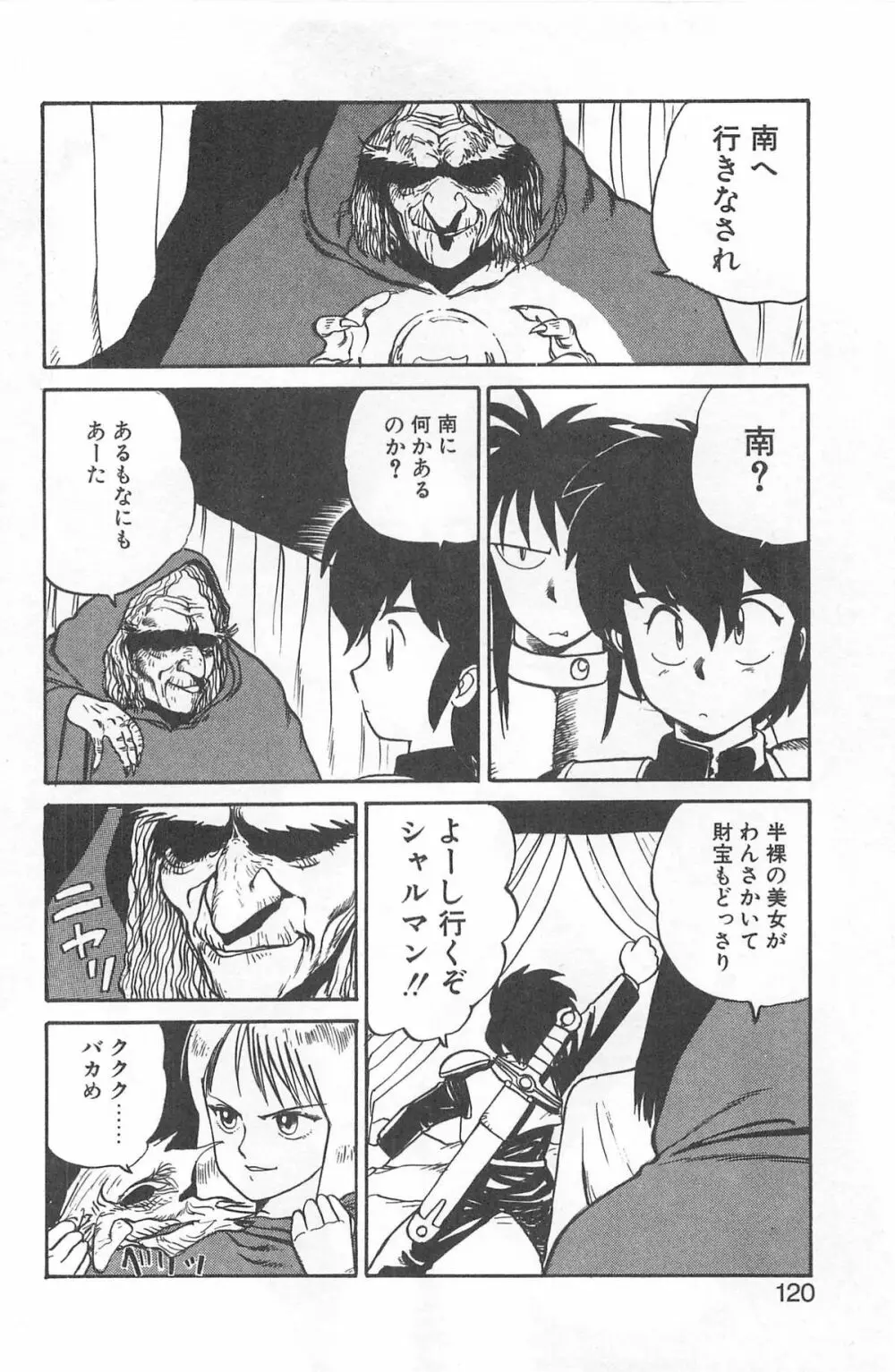 シャーリイ　ホームズ Page.116