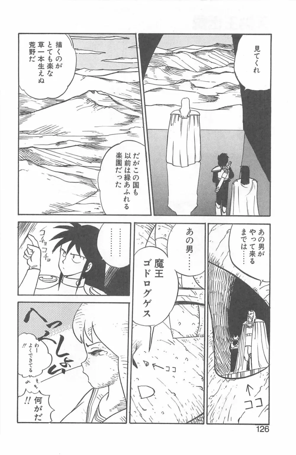 シャーリイ　ホームズ Page.122