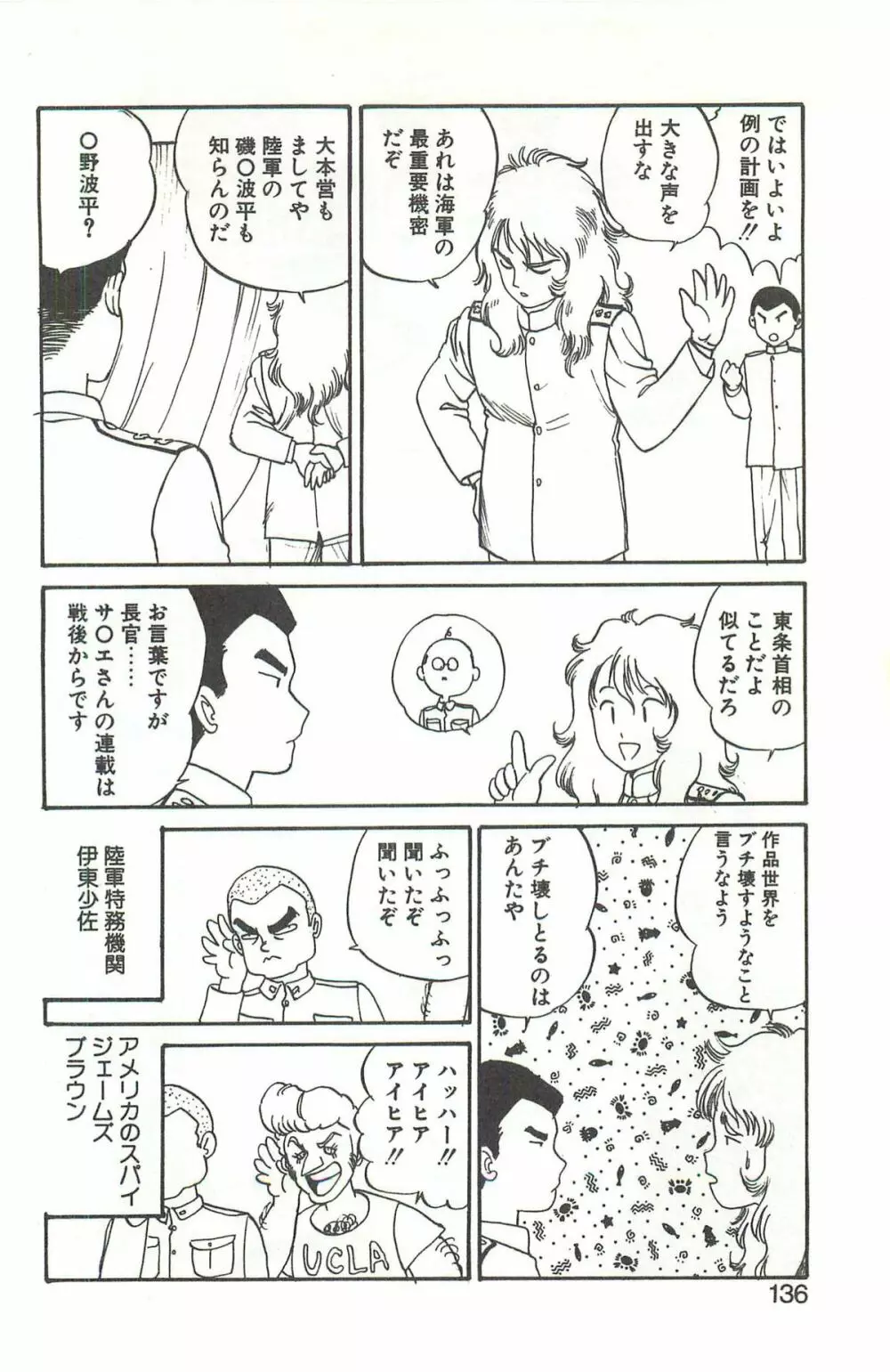 シャーリイ　ホームズ Page.132