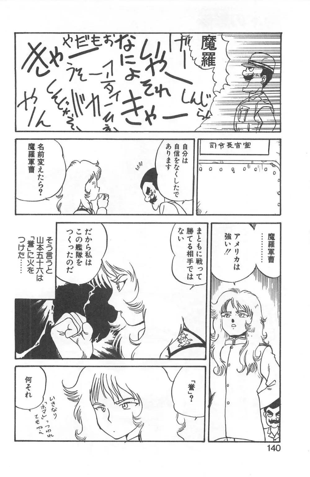 シャーリイ　ホームズ Page.136