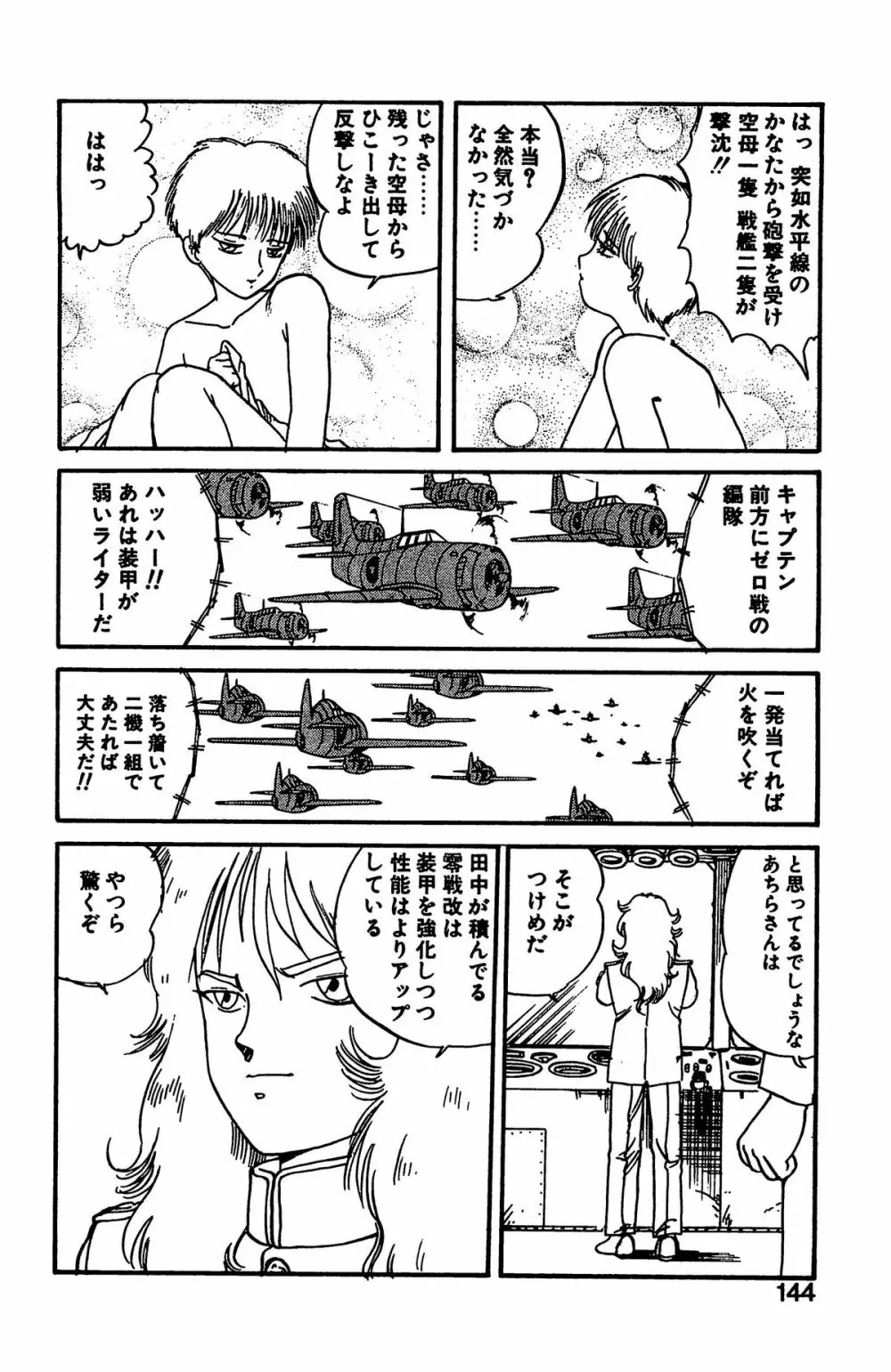 シャーリイ　ホームズ Page.140