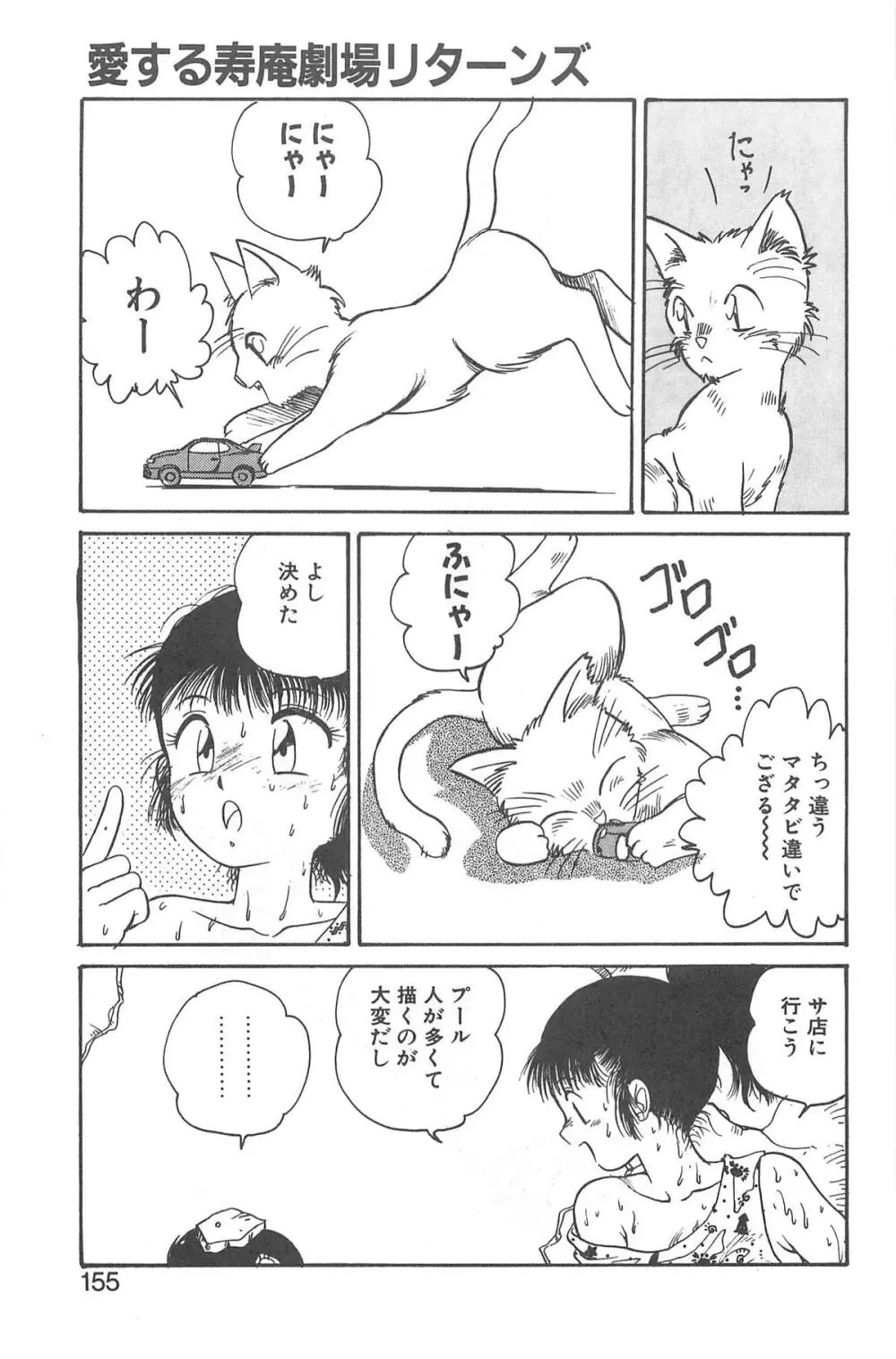 シャーリイ　ホームズ Page.151