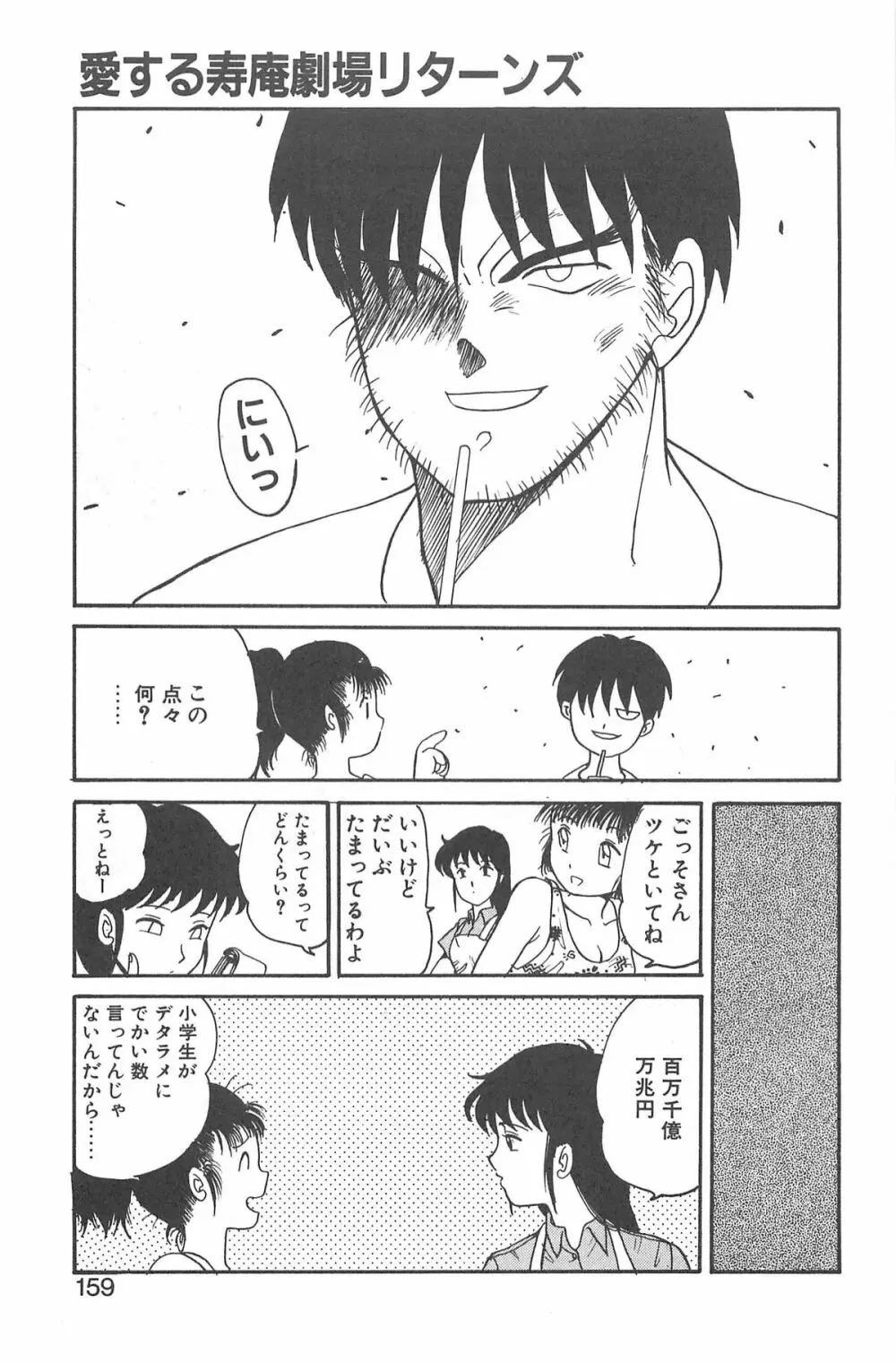 シャーリイ　ホームズ Page.155