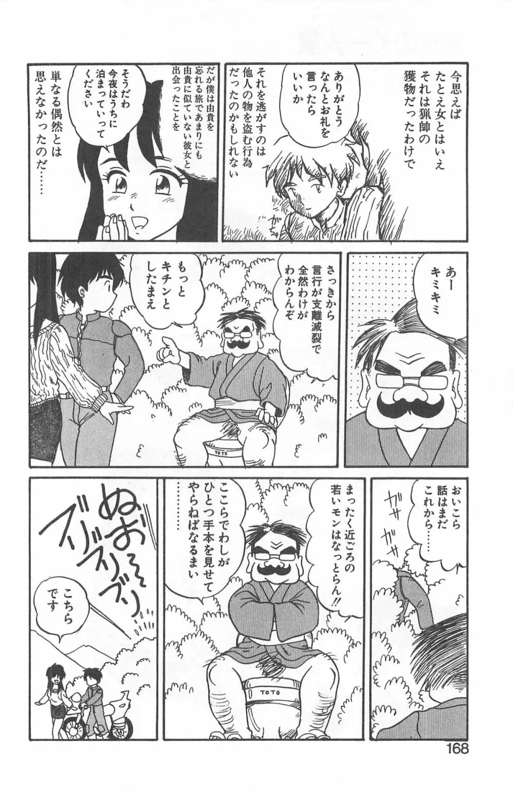 シャーリイ　ホームズ Page.164