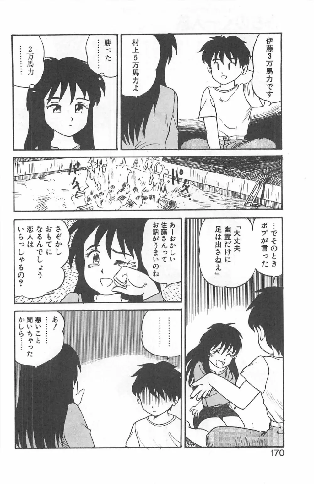 シャーリイ　ホームズ Page.166