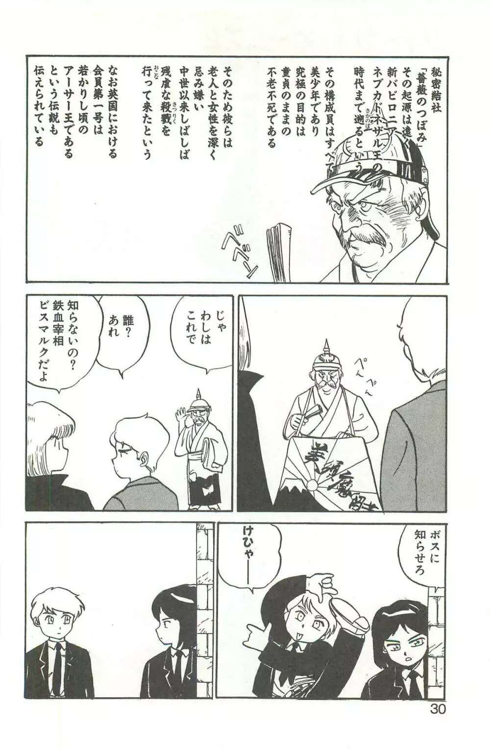 シャーリイ　ホームズ Page.26