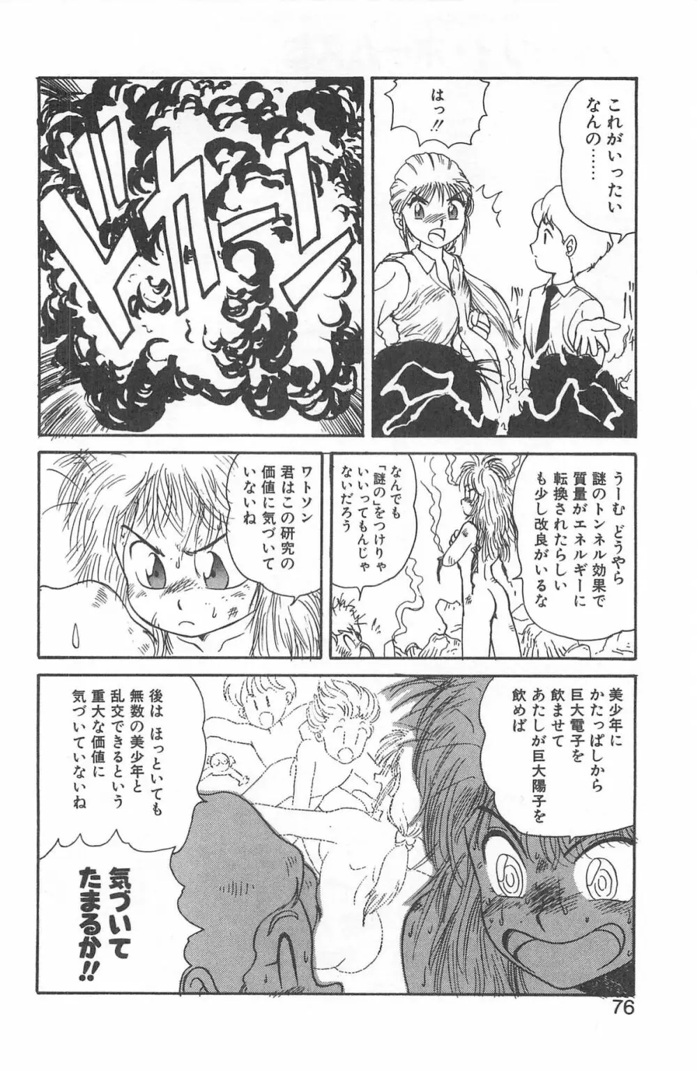 シャーリイ　ホームズ Page.72