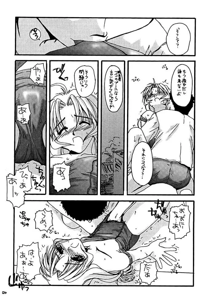 D.L. Action 01 Page.3