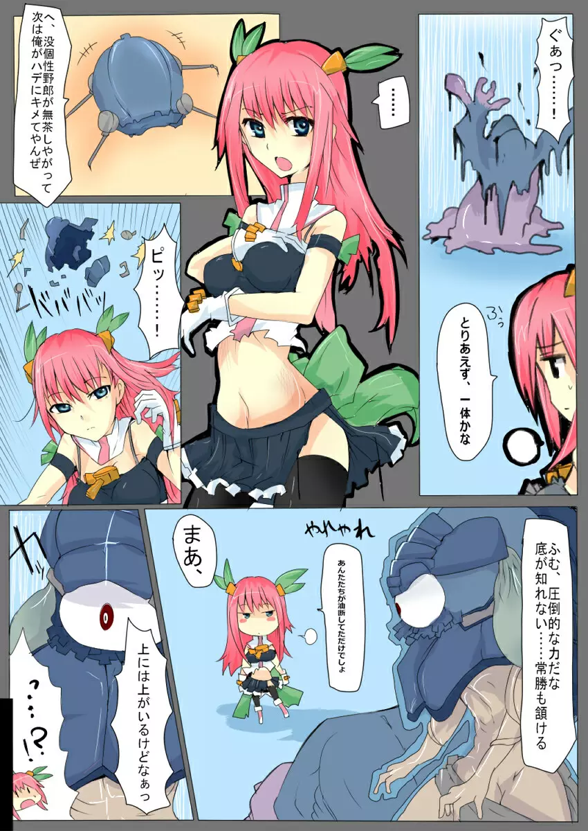 魔術学徒アリス3 Page.14