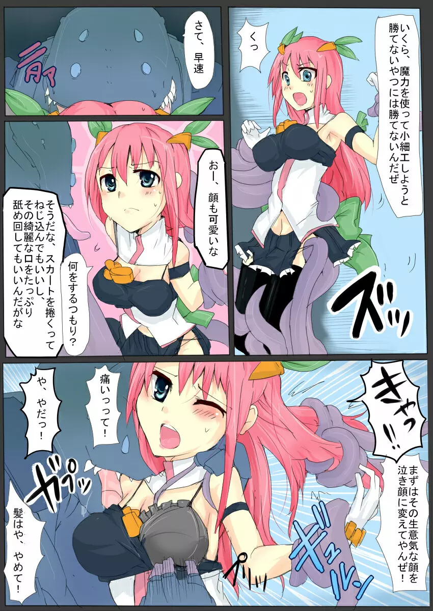 魔術学徒アリス3 Page.8