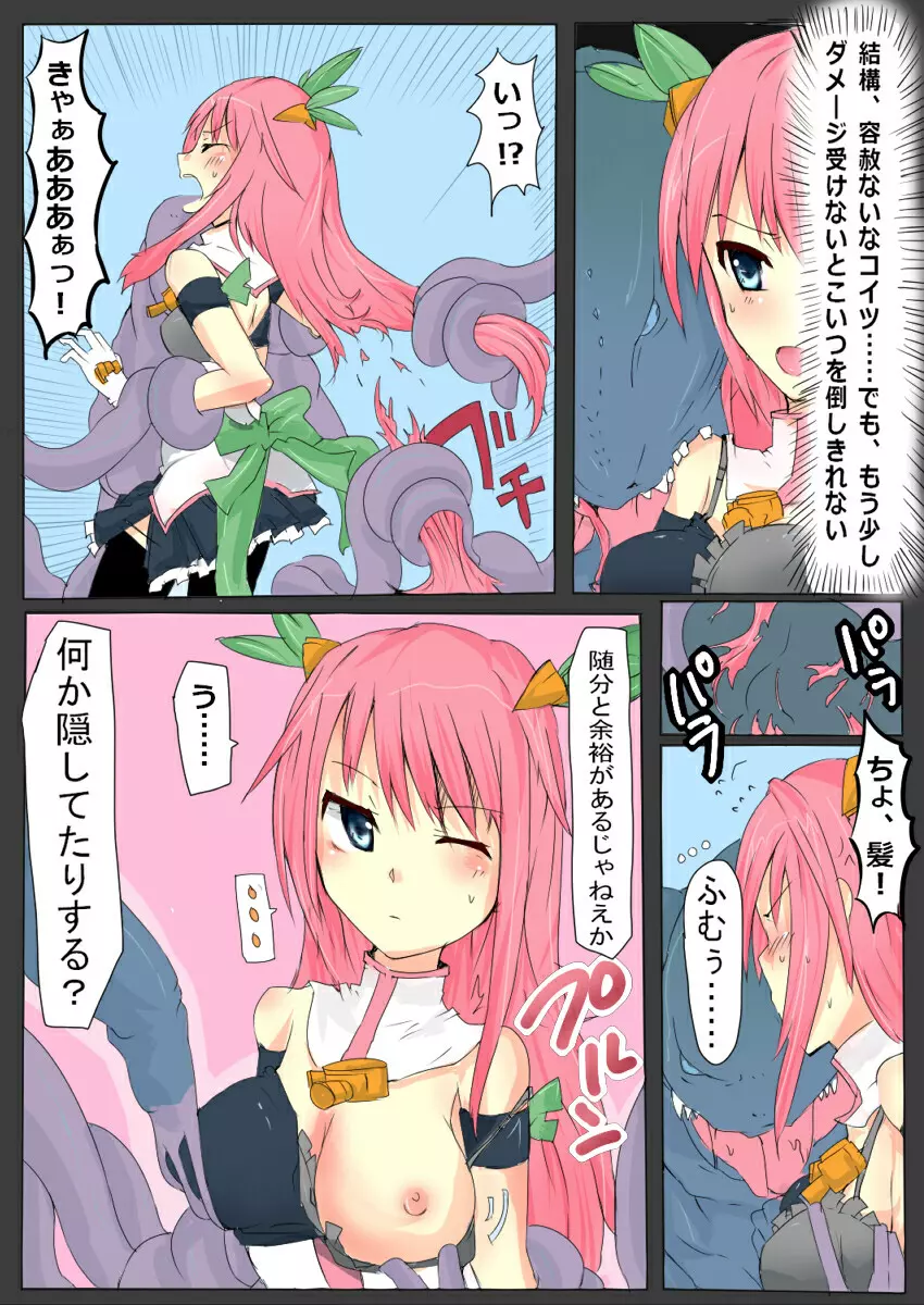 魔術学徒アリス3 Page.9