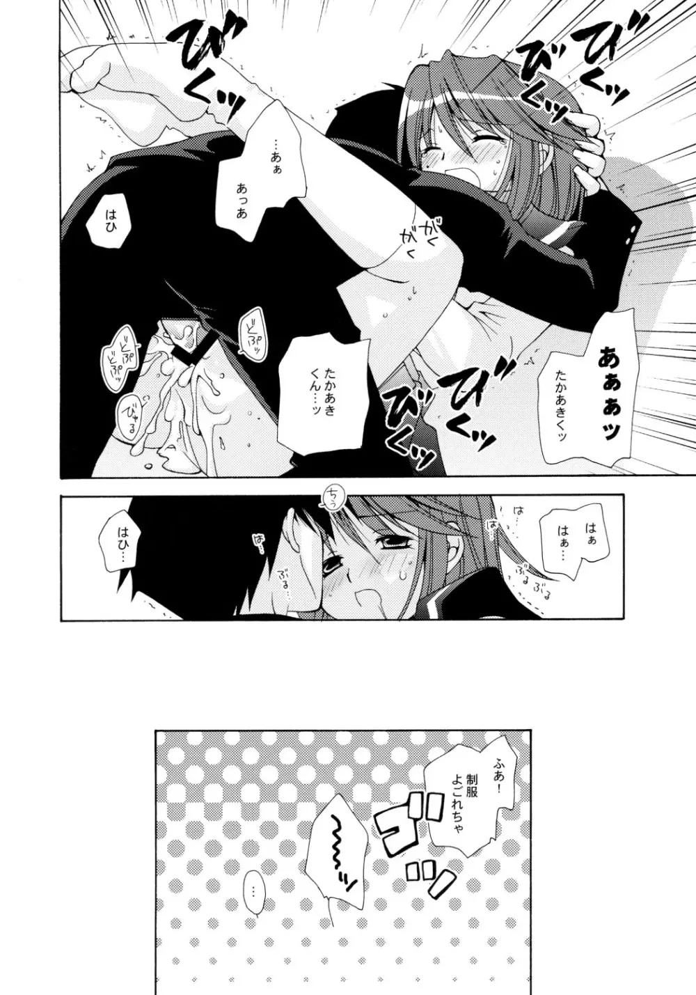 理科化学18点満点！ Page.11