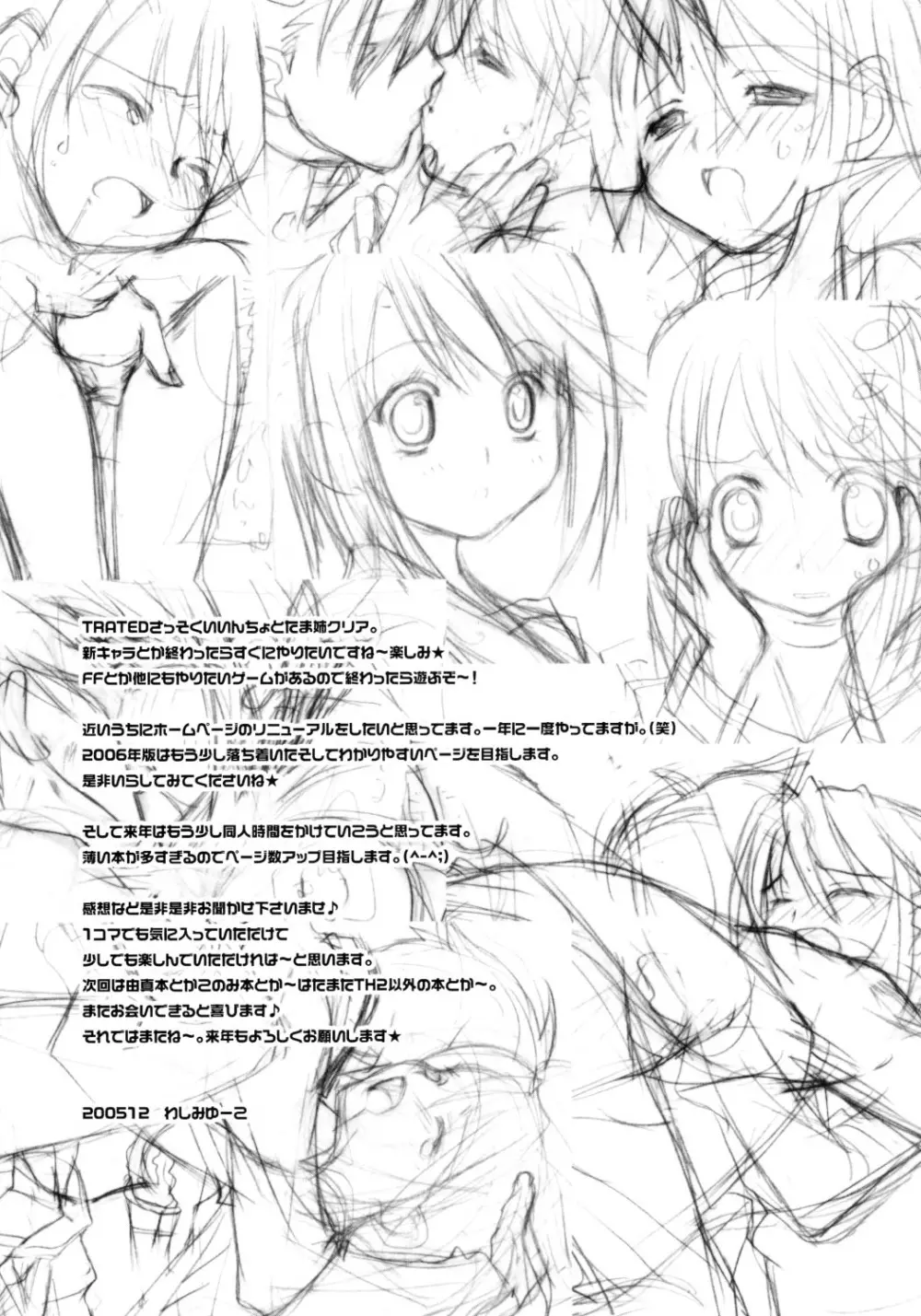 理科化学18点満点！ Page.14