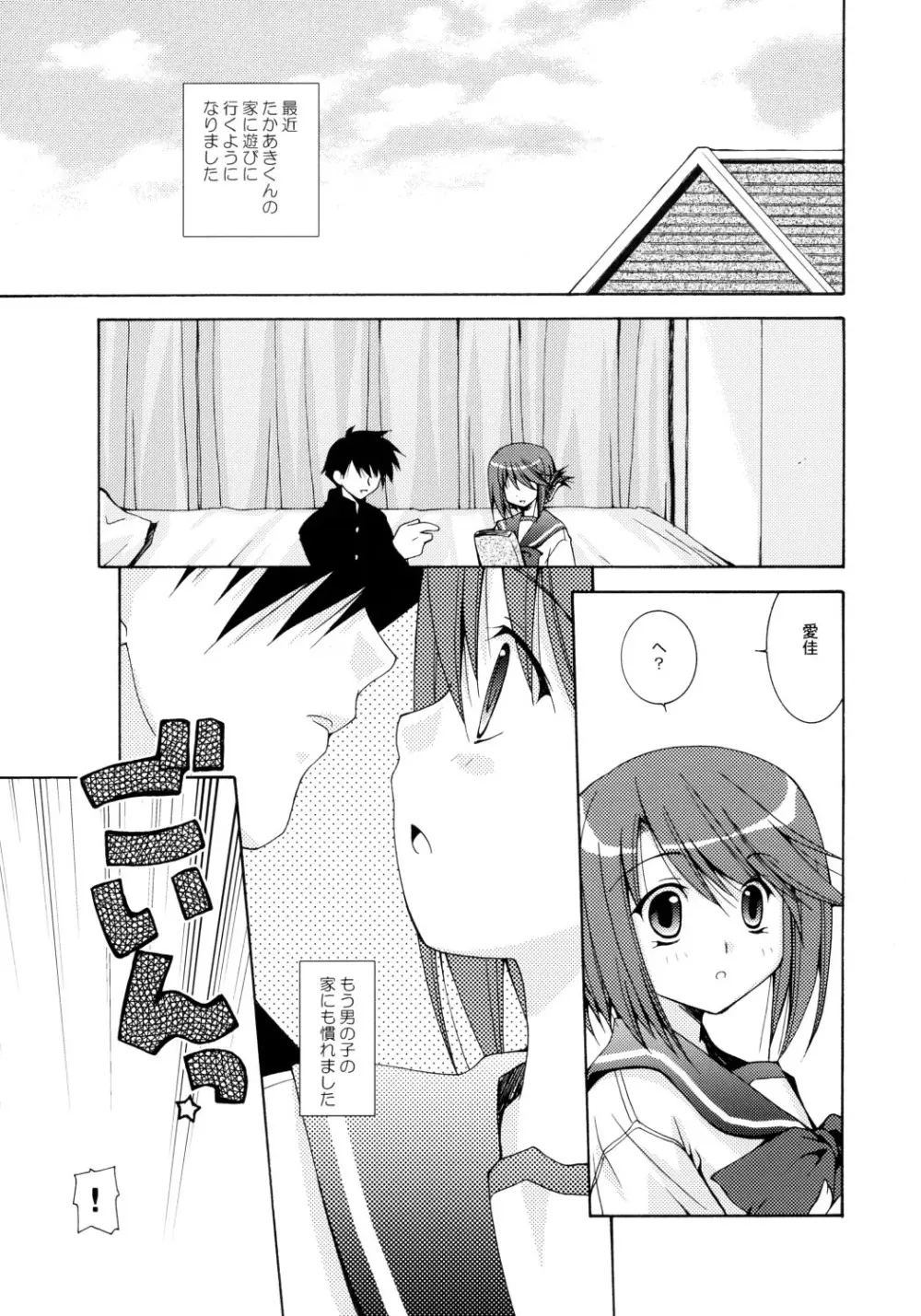 理科化学18点満点！ Page.4