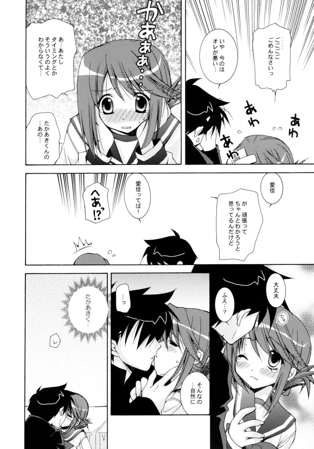 理科化学18点満点！ Page.5