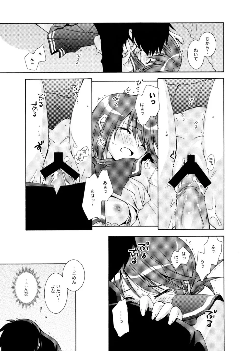 理科化学18点満点！ Page.8