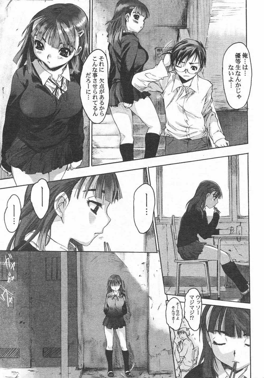 零MAX Page.9