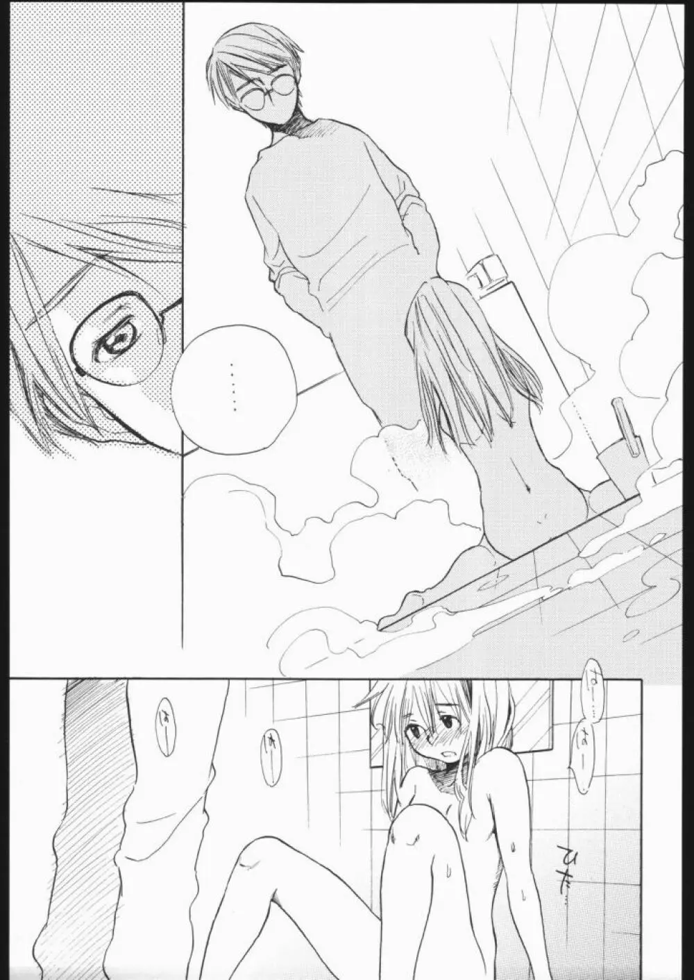 Hana Page.16